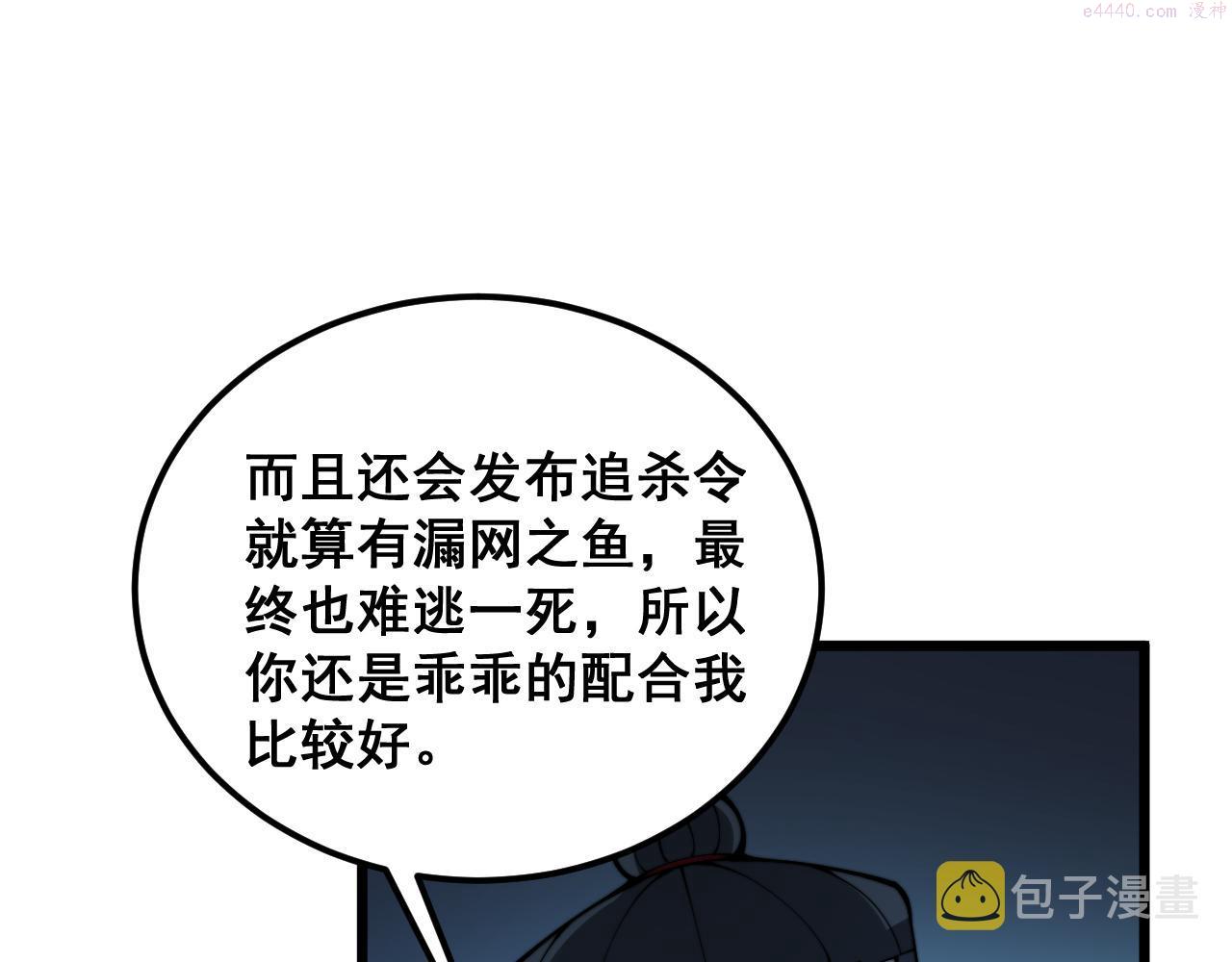 毒手巫医免费漫画在哪能看漫画,第390话 内鬼14图