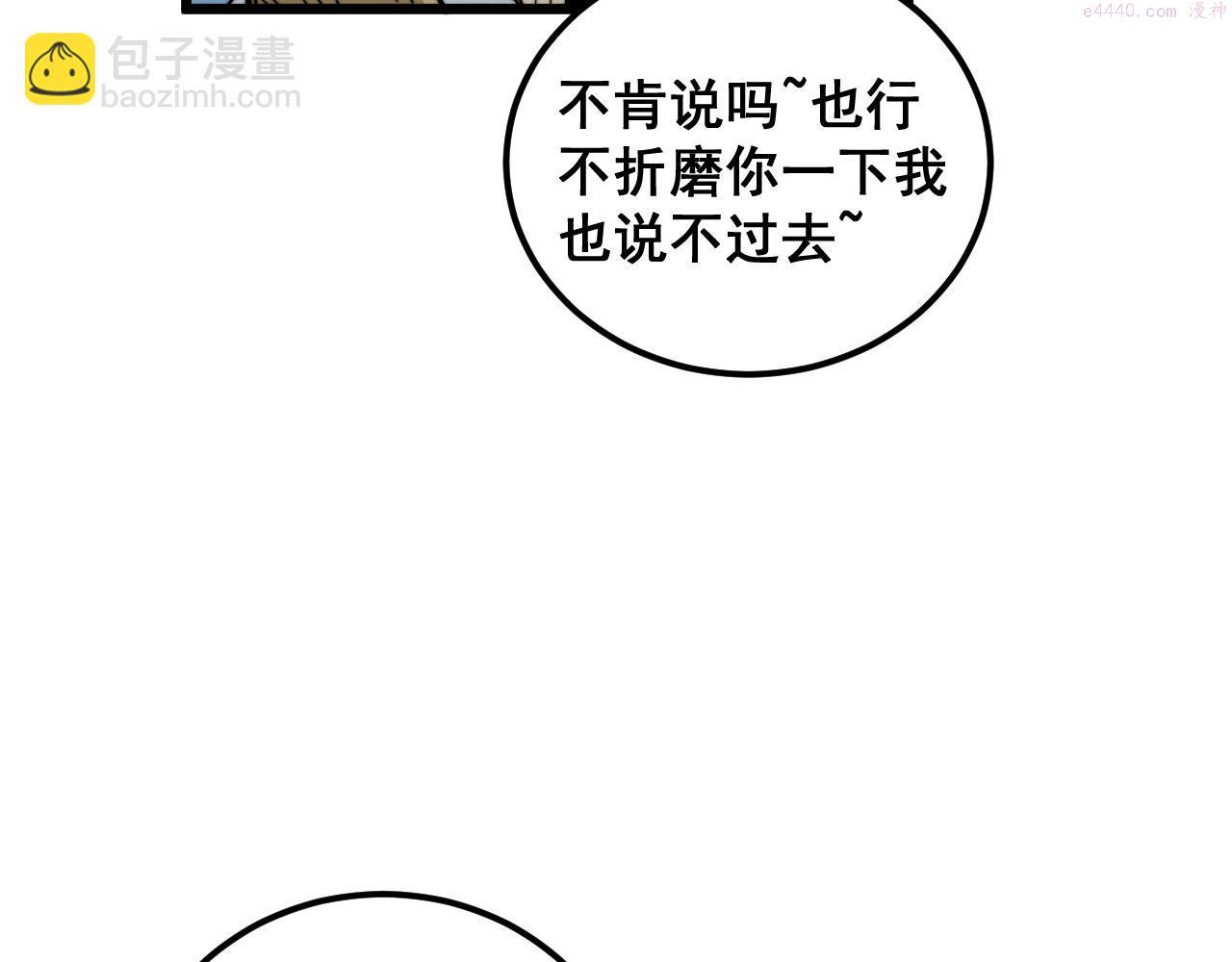 毒手巫医免费漫画在哪能看漫画,第390话 内鬼19图