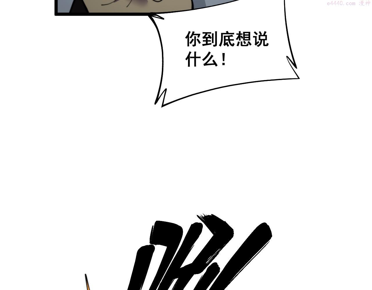 毒手巫医免费漫画在哪能看漫画,第390话 内鬼24图