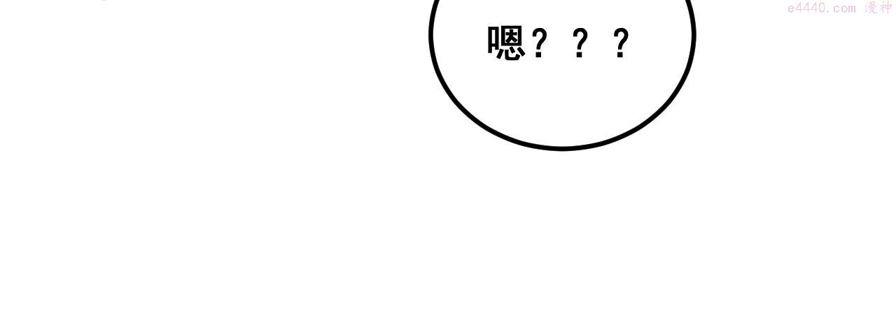 毒手巫医免费漫画在哪能看漫画,第390话 内鬼26图