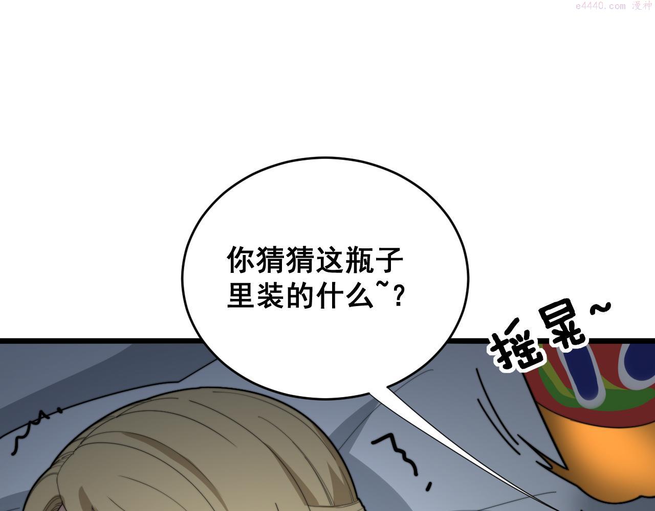 毒手巫医免费漫画在哪能看漫画,第390话 内鬼27图