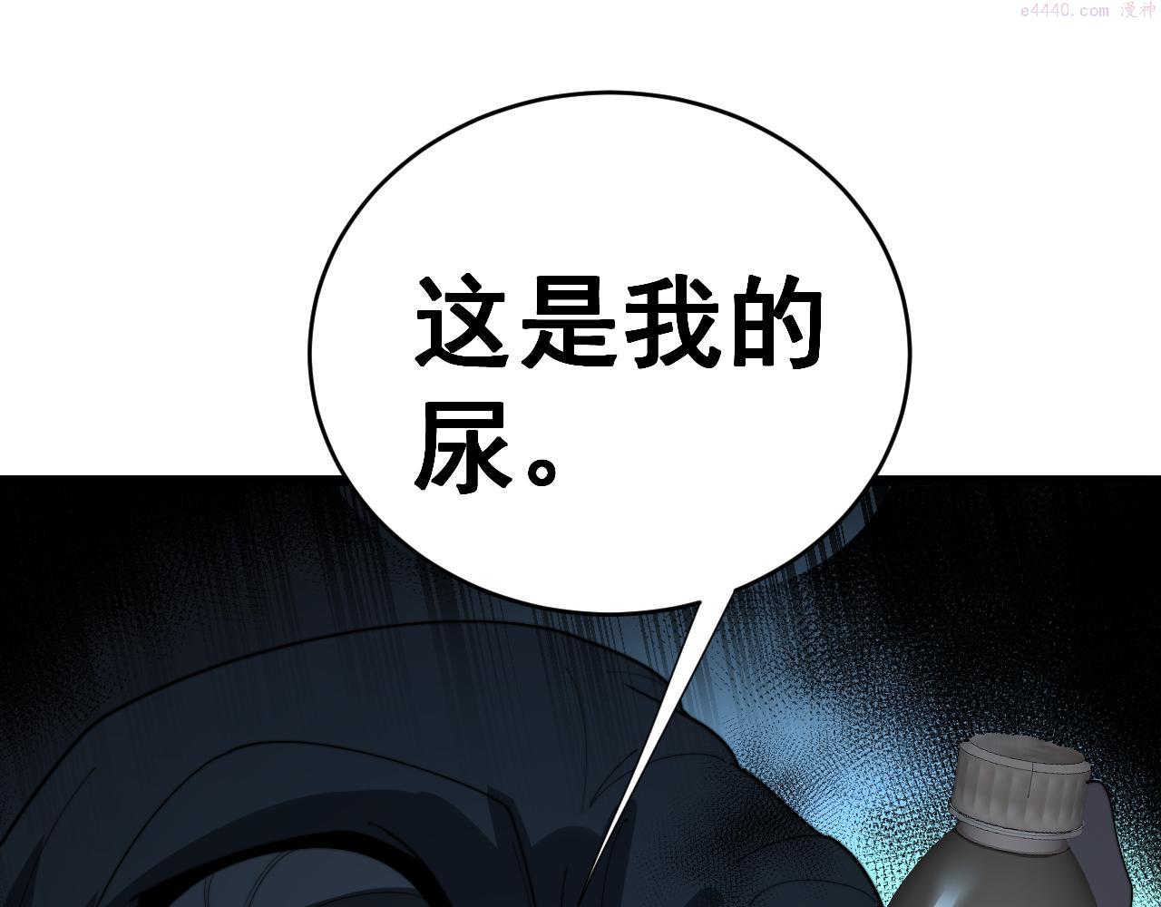 毒手巫医免费漫画在哪能看漫画,第390话 内鬼31图