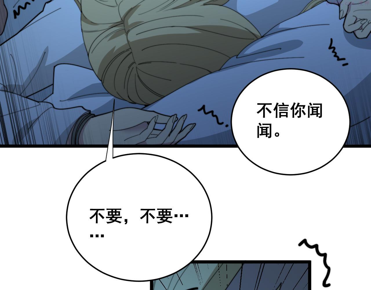 毒手巫医免费漫画在哪能看漫画,第390话 内鬼33图