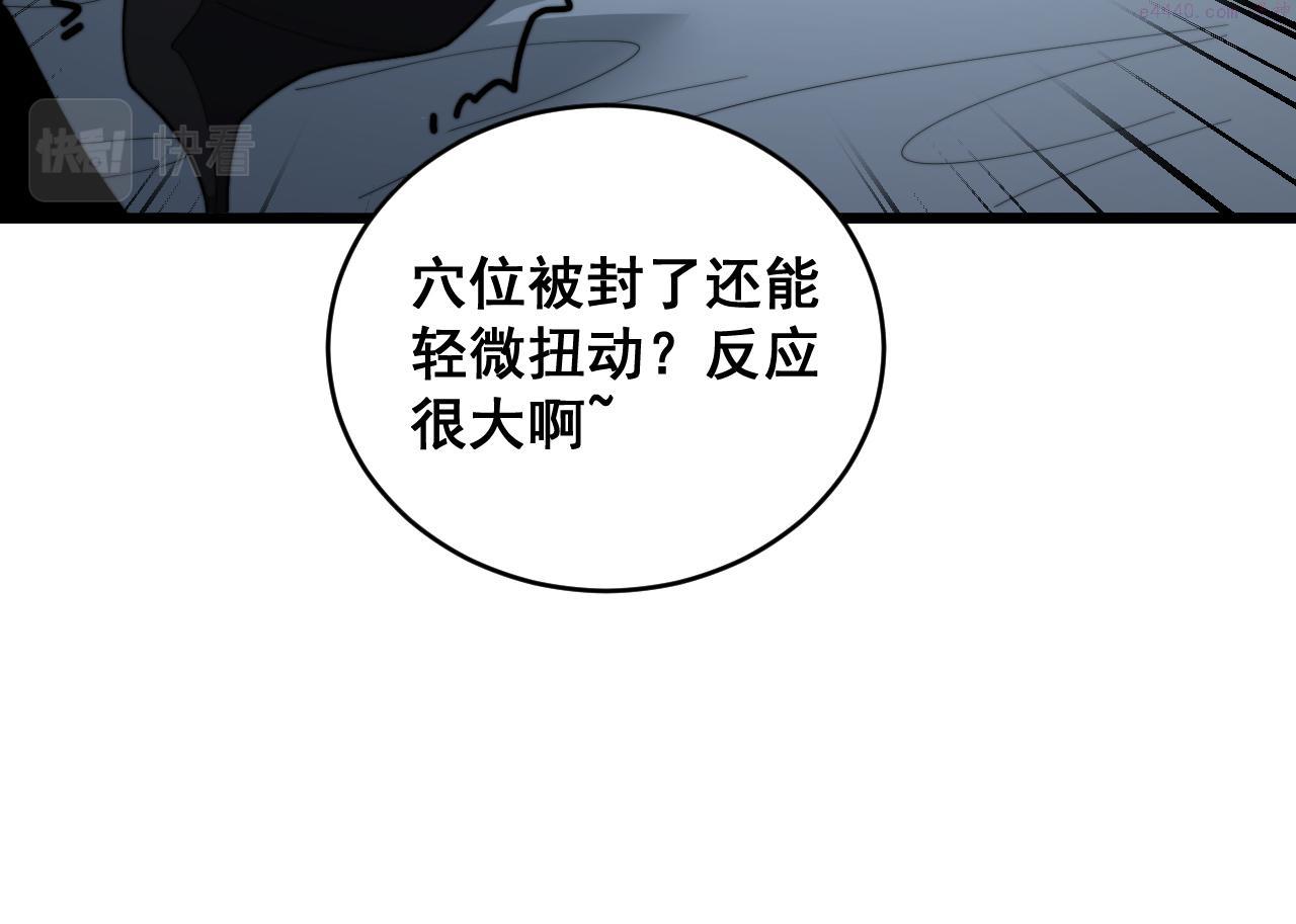 毒手巫医免费漫画在哪能看漫画,第390话 内鬼37图