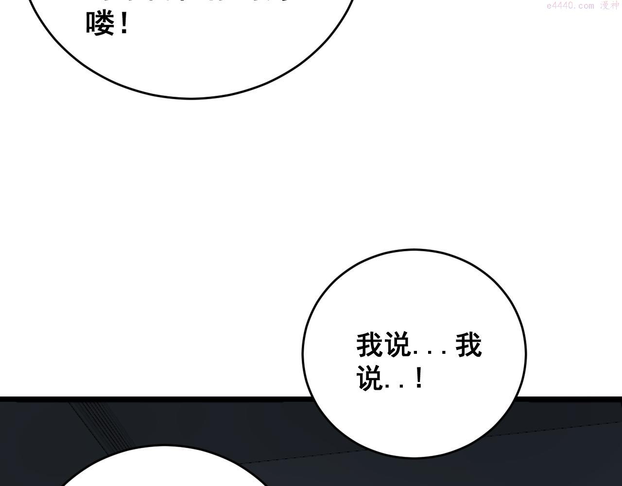 毒手巫医免费漫画在哪能看漫画,第390话 内鬼40图