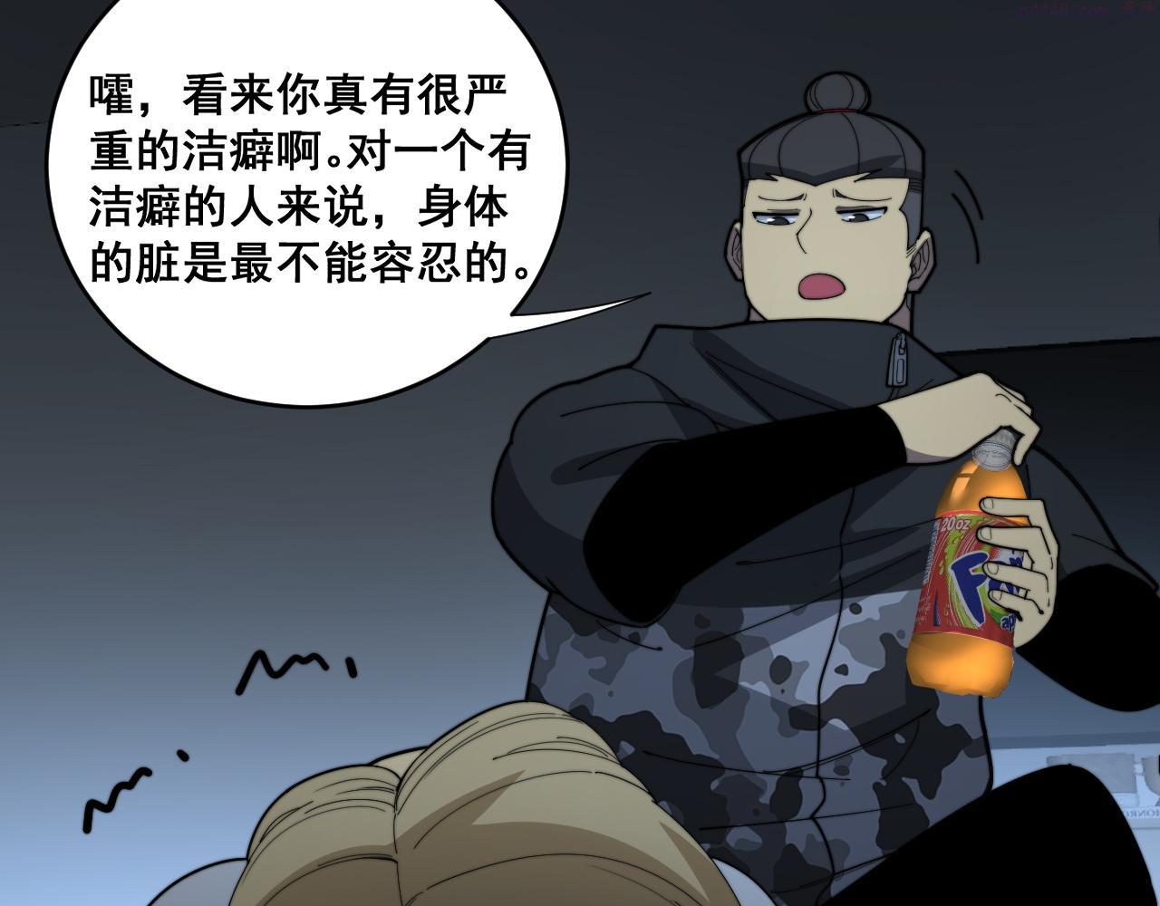 毒手巫医免费漫画在哪能看漫画,第390话 内鬼41图