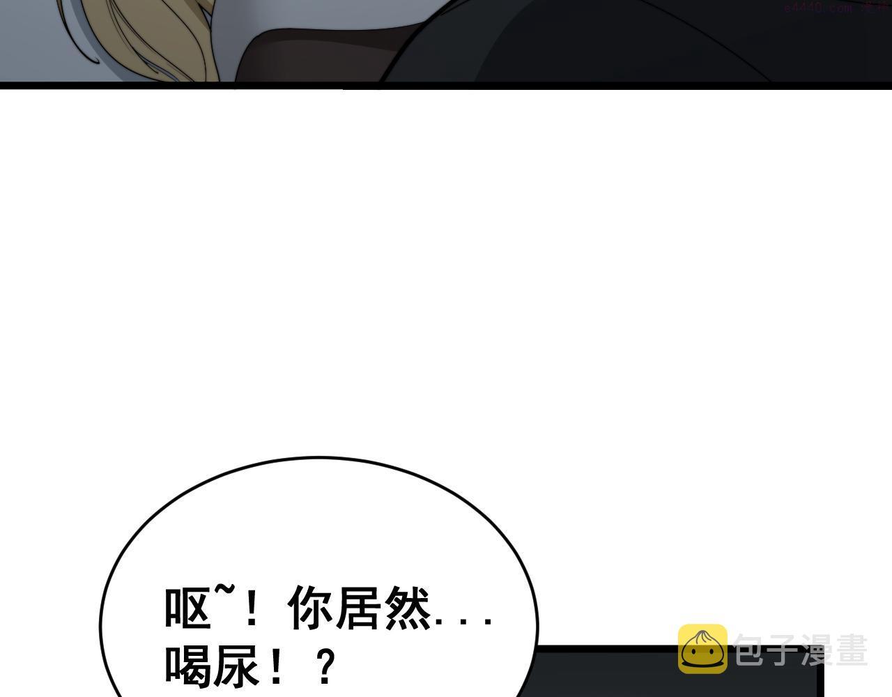 毒手巫医免费漫画在哪能看漫画,第390话 内鬼45图