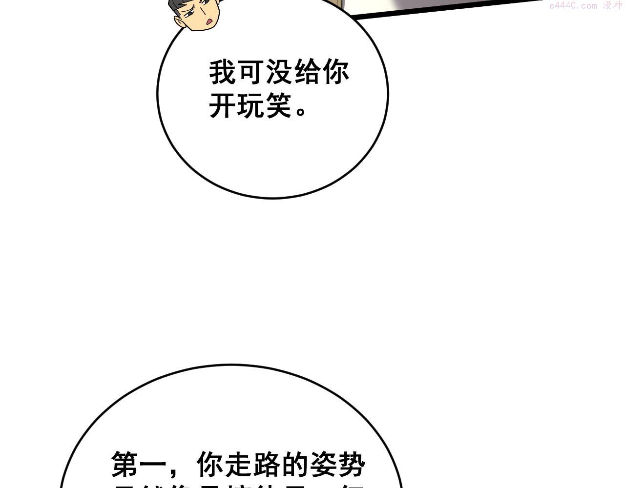 毒手巫医免费漫画在哪能看漫画,第390话 内鬼57图