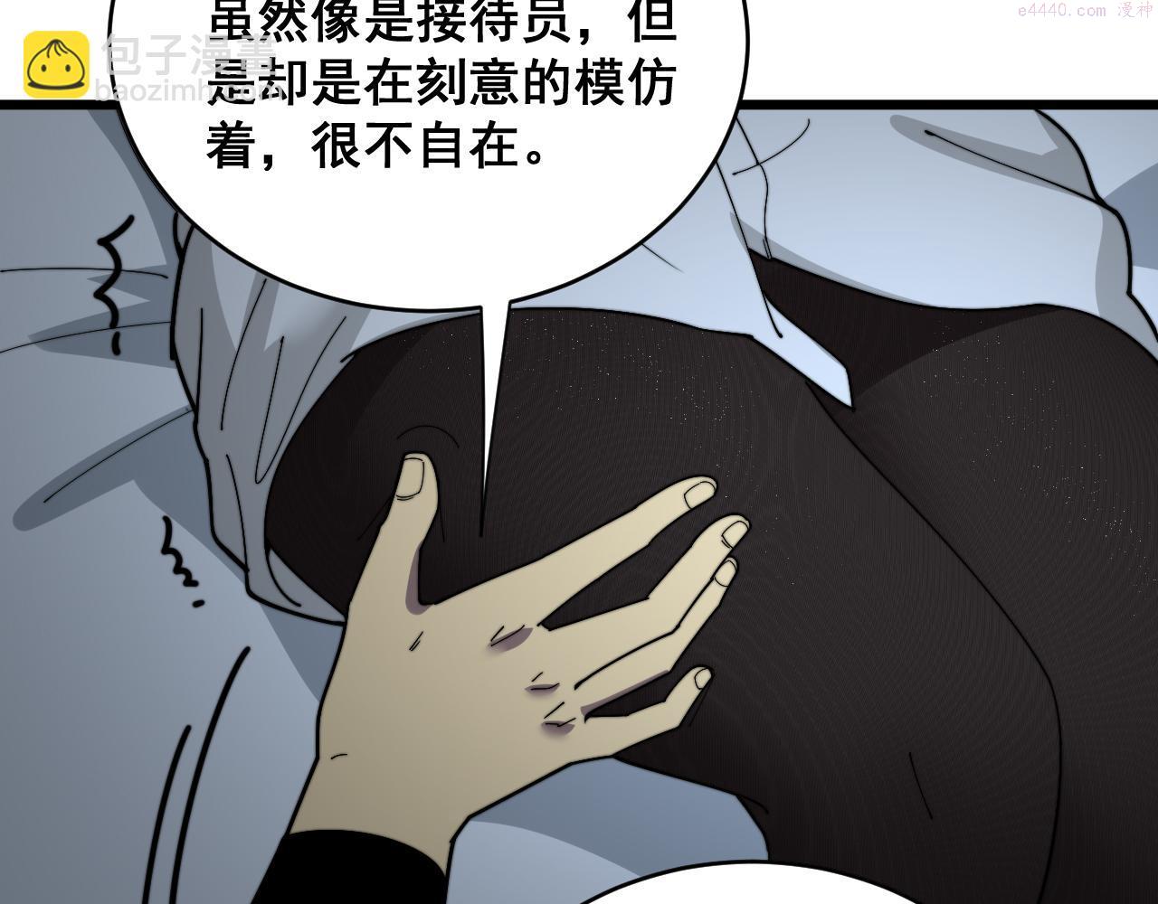 毒手巫医免费漫画在哪能看漫画,第390话 内鬼58图