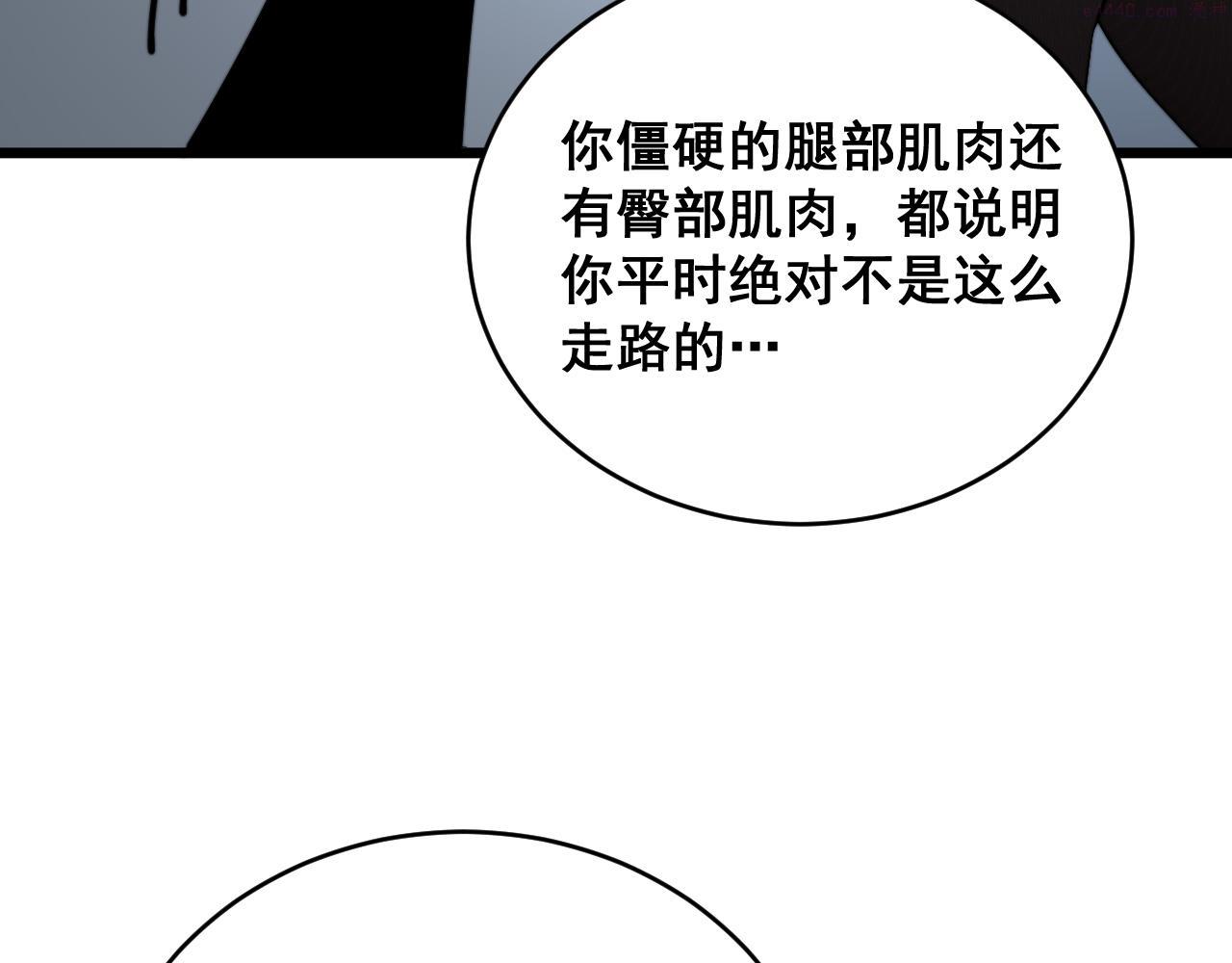 毒手巫医免费漫画在哪能看漫画,第390话 内鬼59图