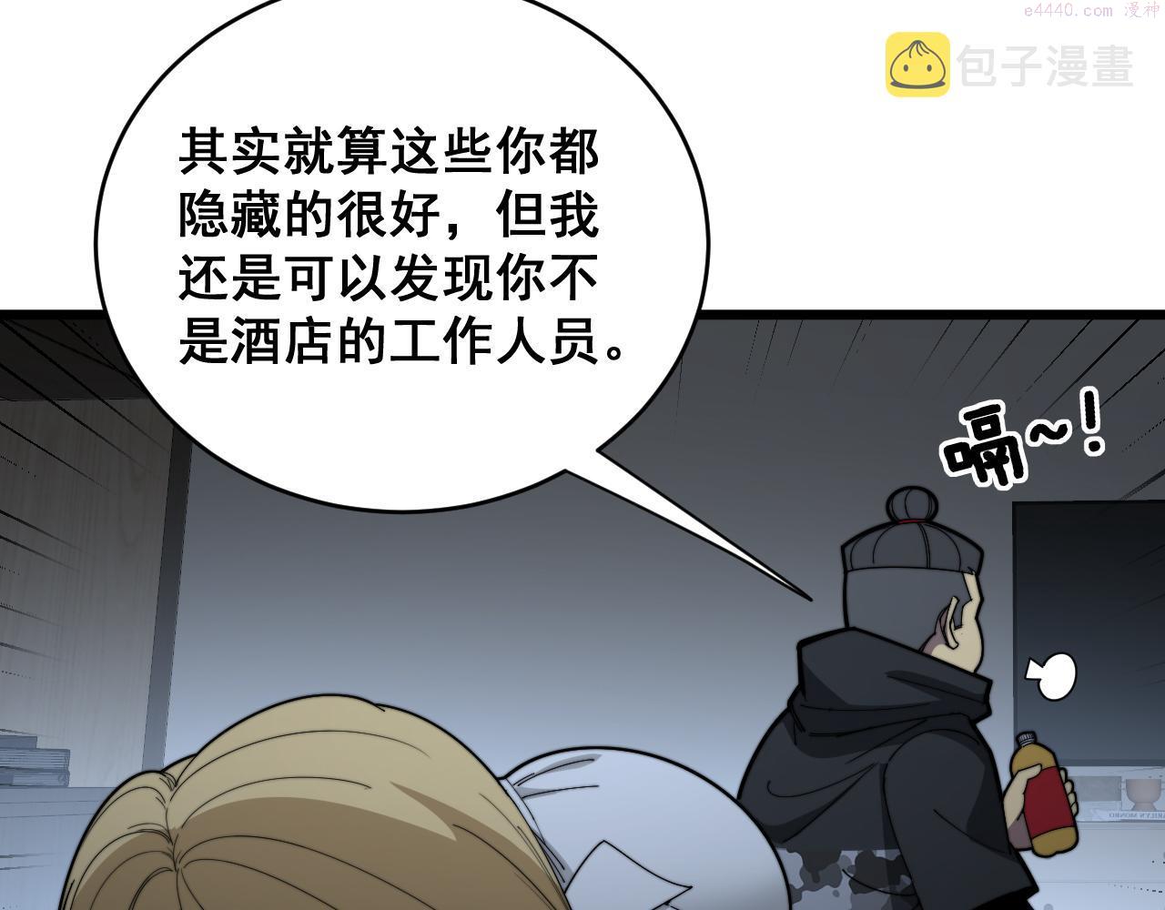 毒手巫医免费漫画在哪能看漫画,第390话 内鬼67图