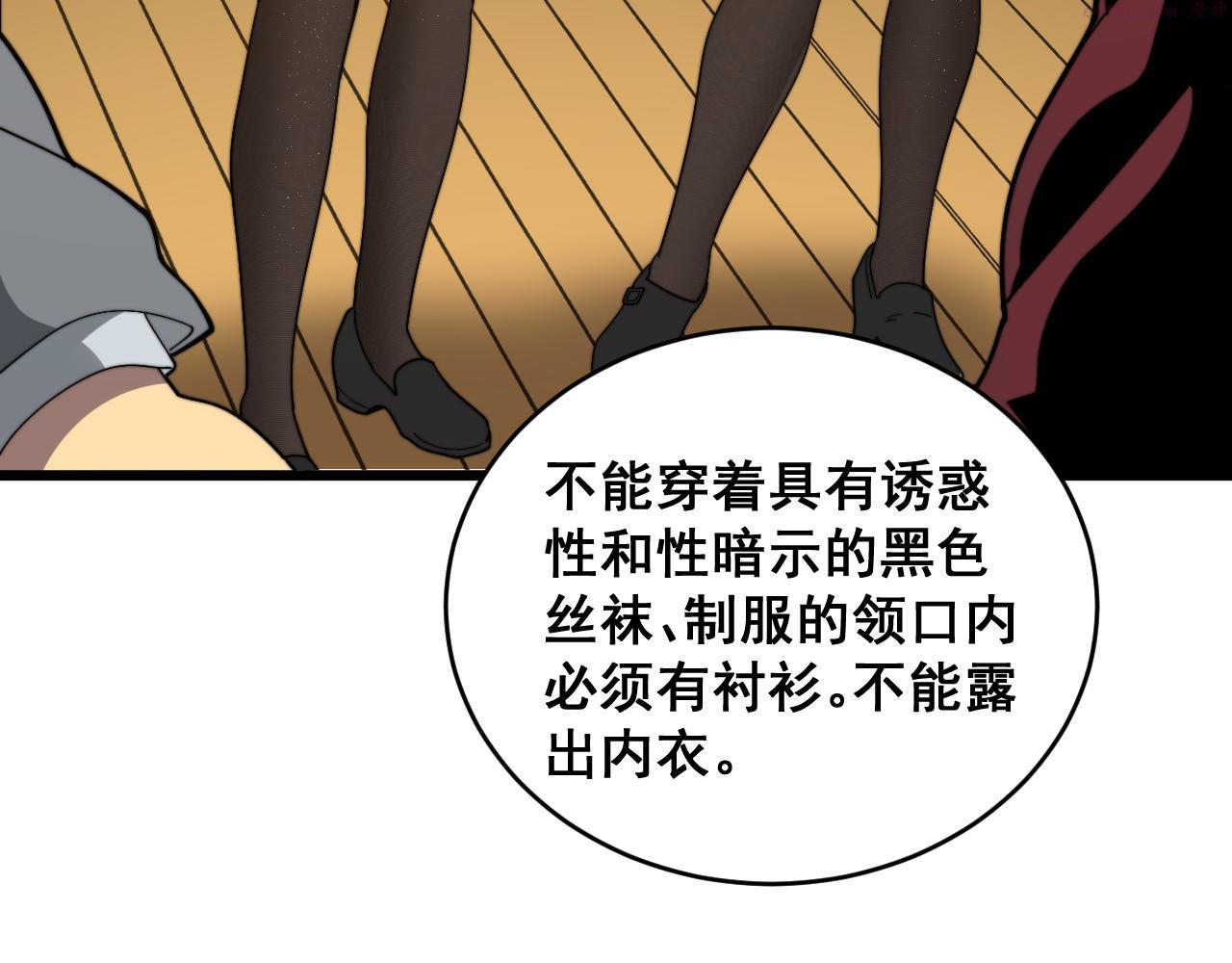 毒手巫医免费漫画在哪能看漫画,第390话 内鬼74图