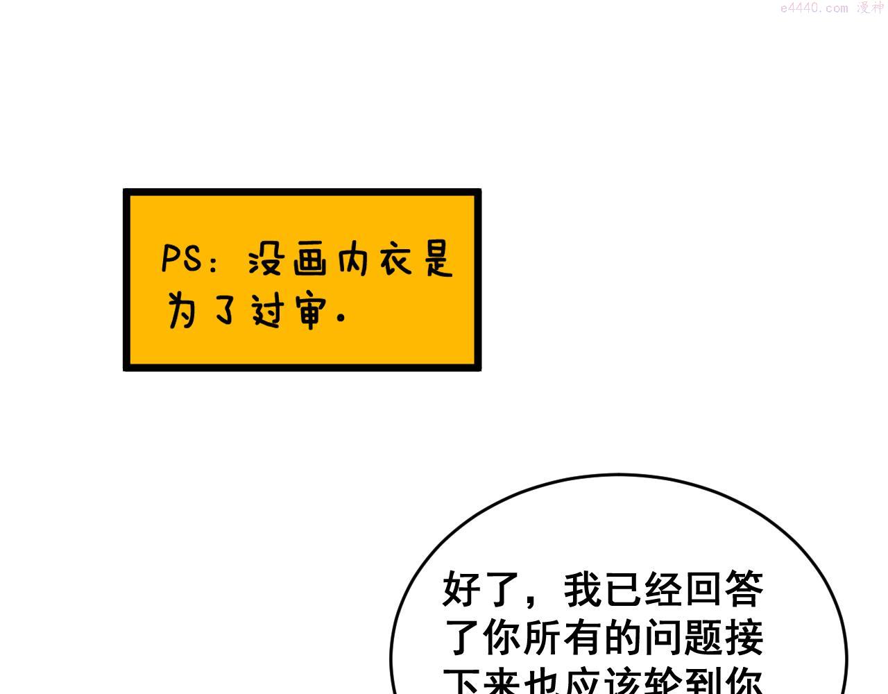 毒手巫医免费漫画在哪能看漫画,第390话 内鬼75图