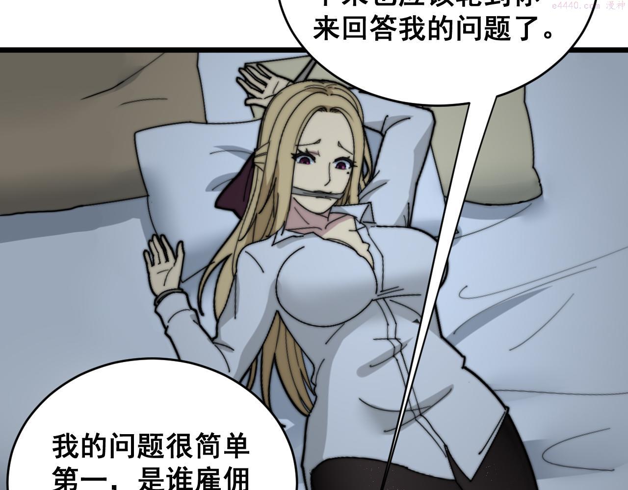 毒手巫医免费漫画在哪能看漫画,第390话 内鬼76图