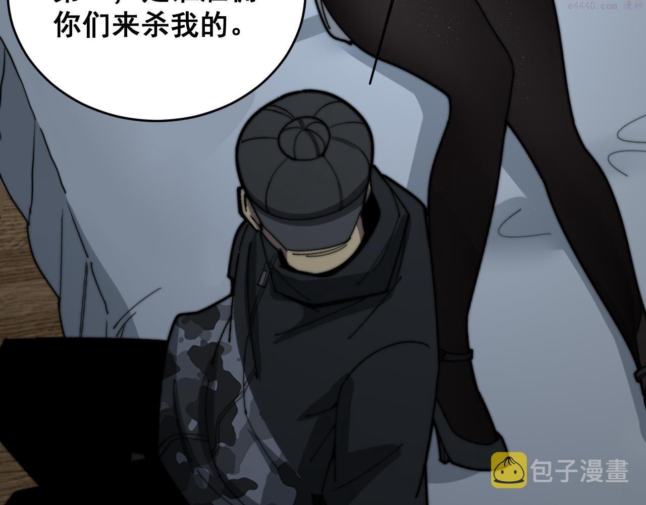 毒手巫医免费漫画在哪能看漫画,第390话 内鬼77图