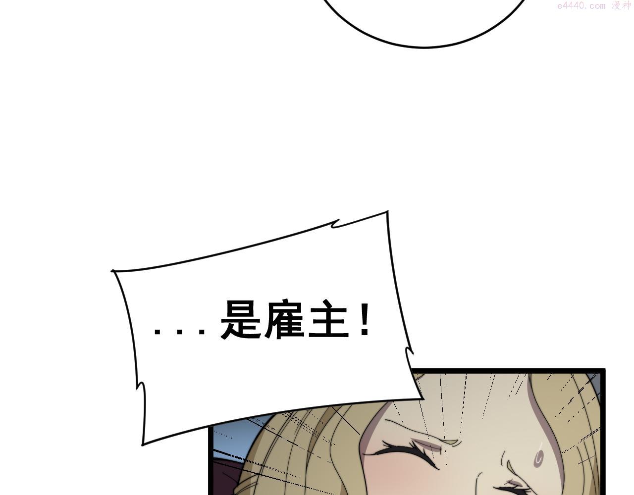 毒手巫医免费漫画在哪能看漫画,第390话 内鬼86图