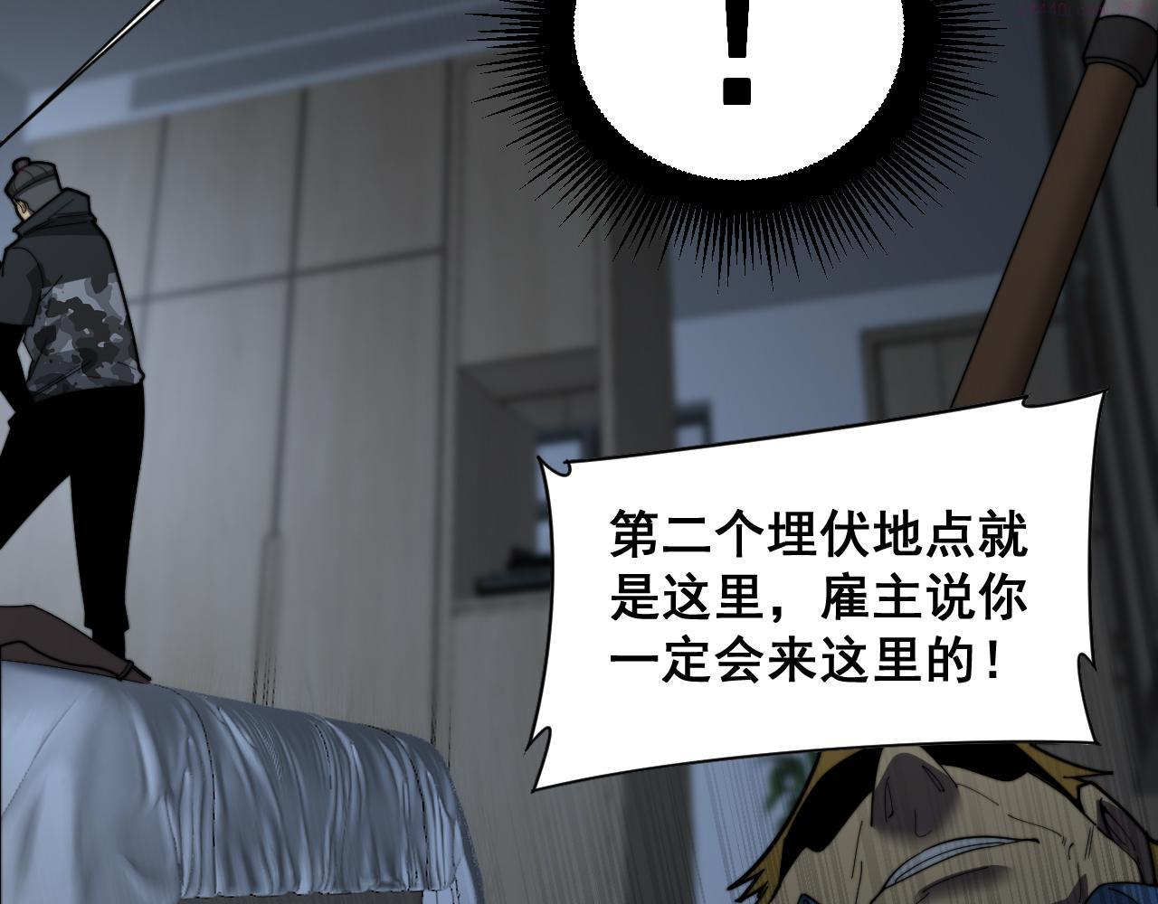 毒手巫医免费漫画在哪能看漫画,第390话 内鬼88图