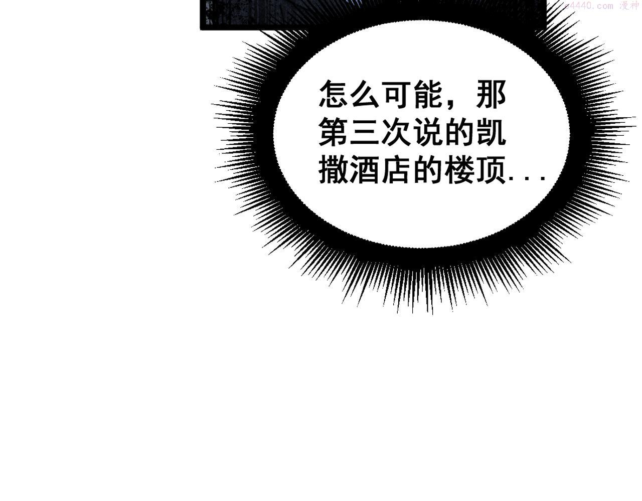 毒手巫医免费漫画在哪能看漫画,第390话 内鬼94图