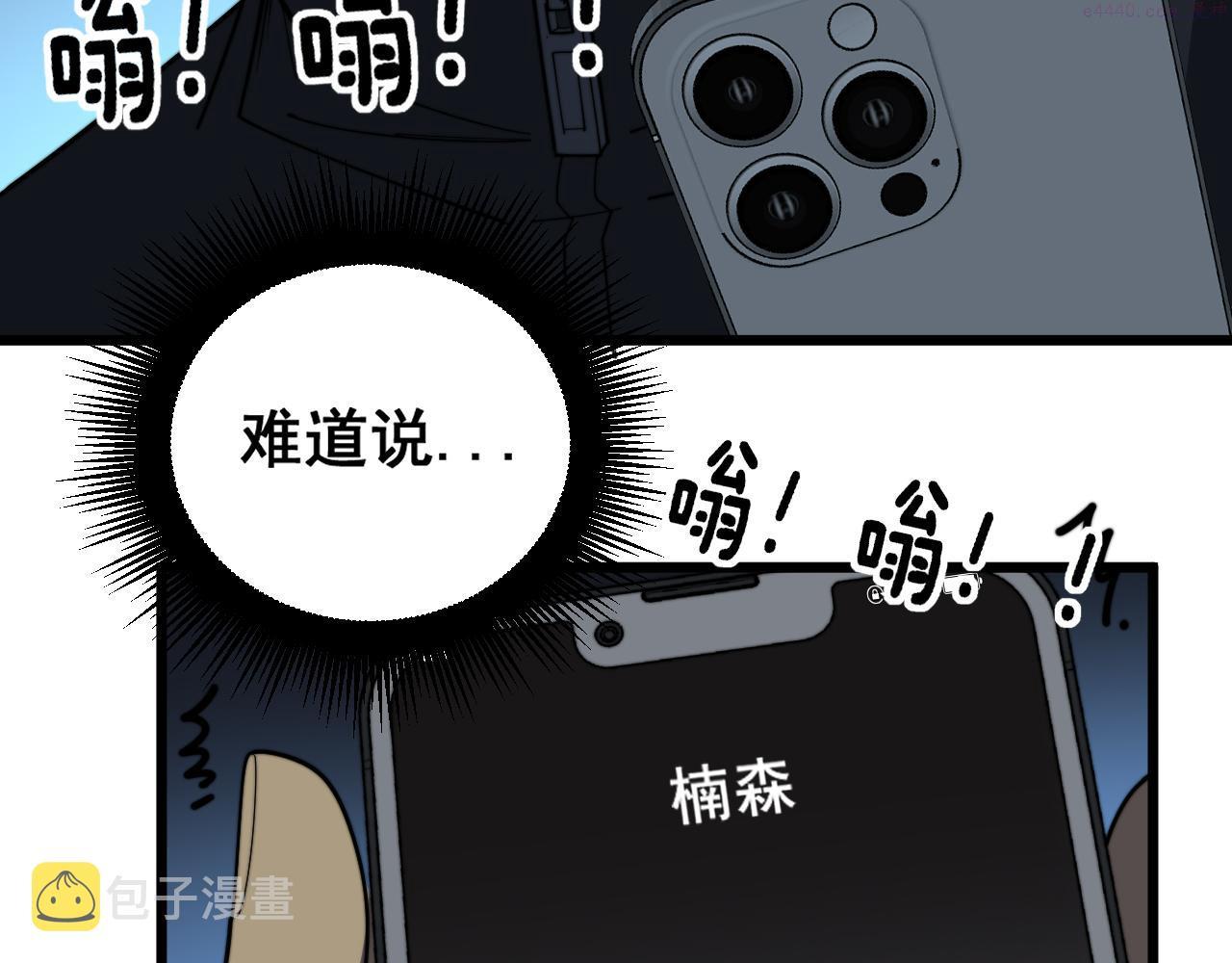 毒手巫医免费漫画在哪能看漫画,第390话 内鬼99图