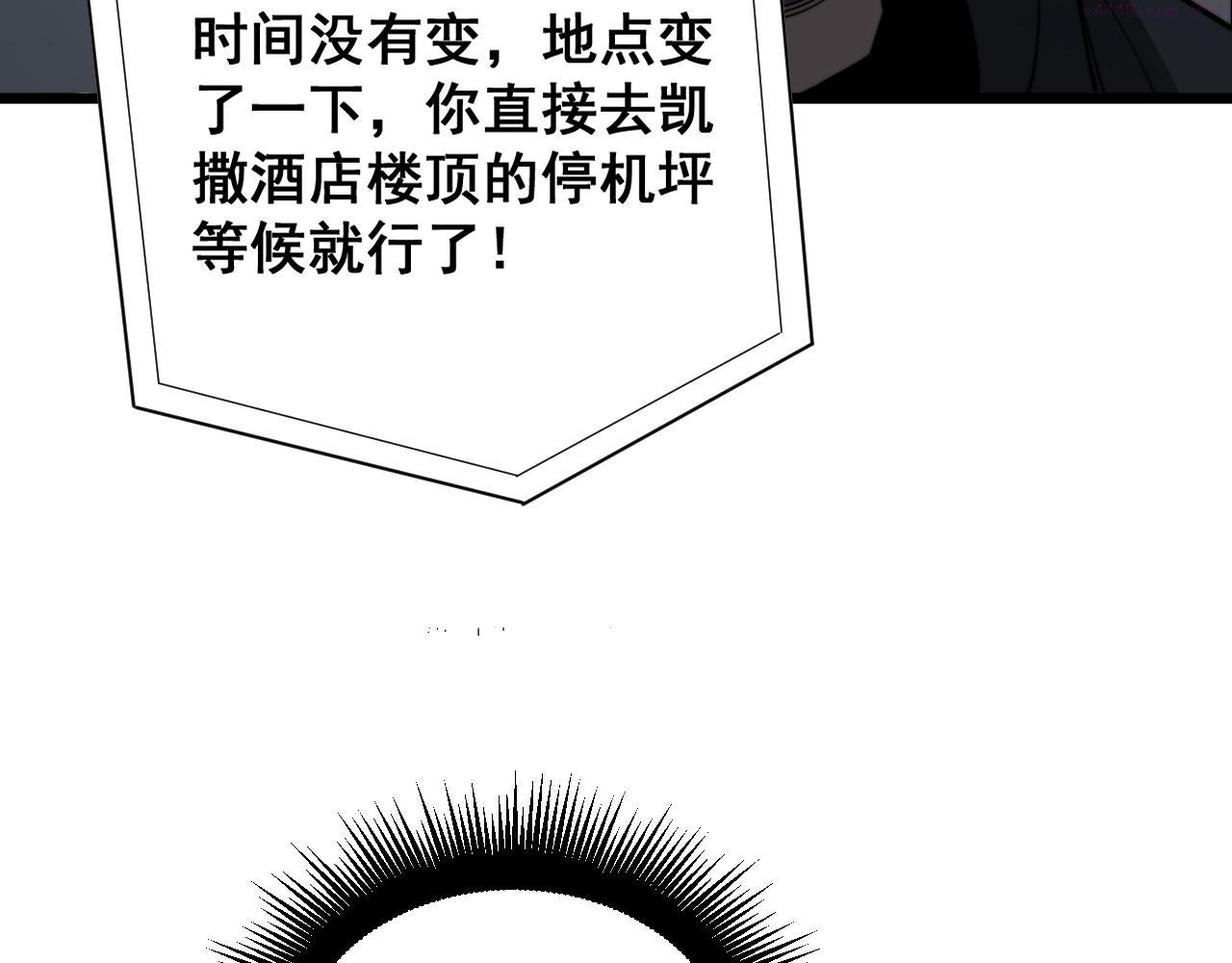 毒手巫医免费漫画在哪能看漫画,第390话 内鬼103图