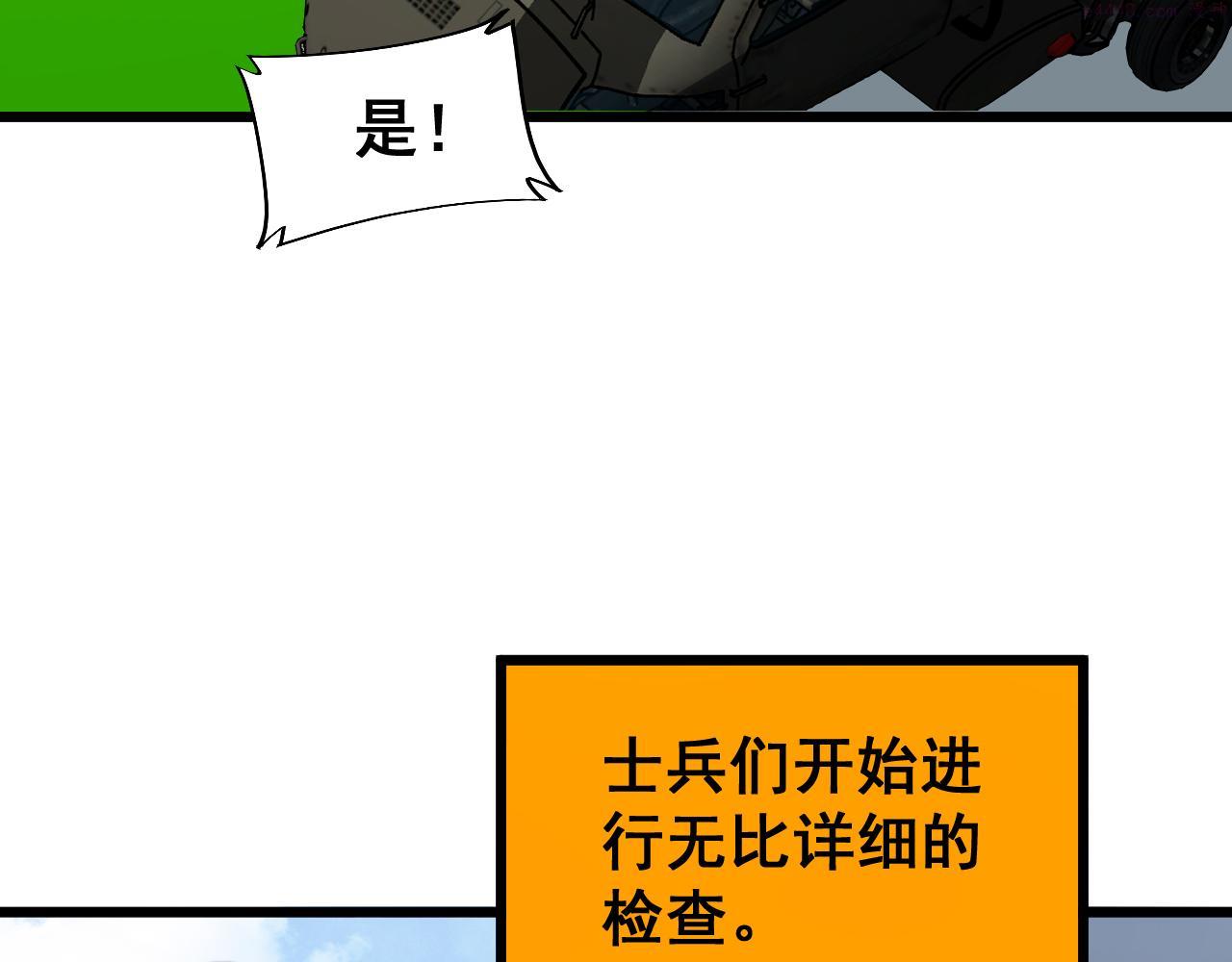 毒手巫医有声小说漫画,第391话 忠诚蛊110图