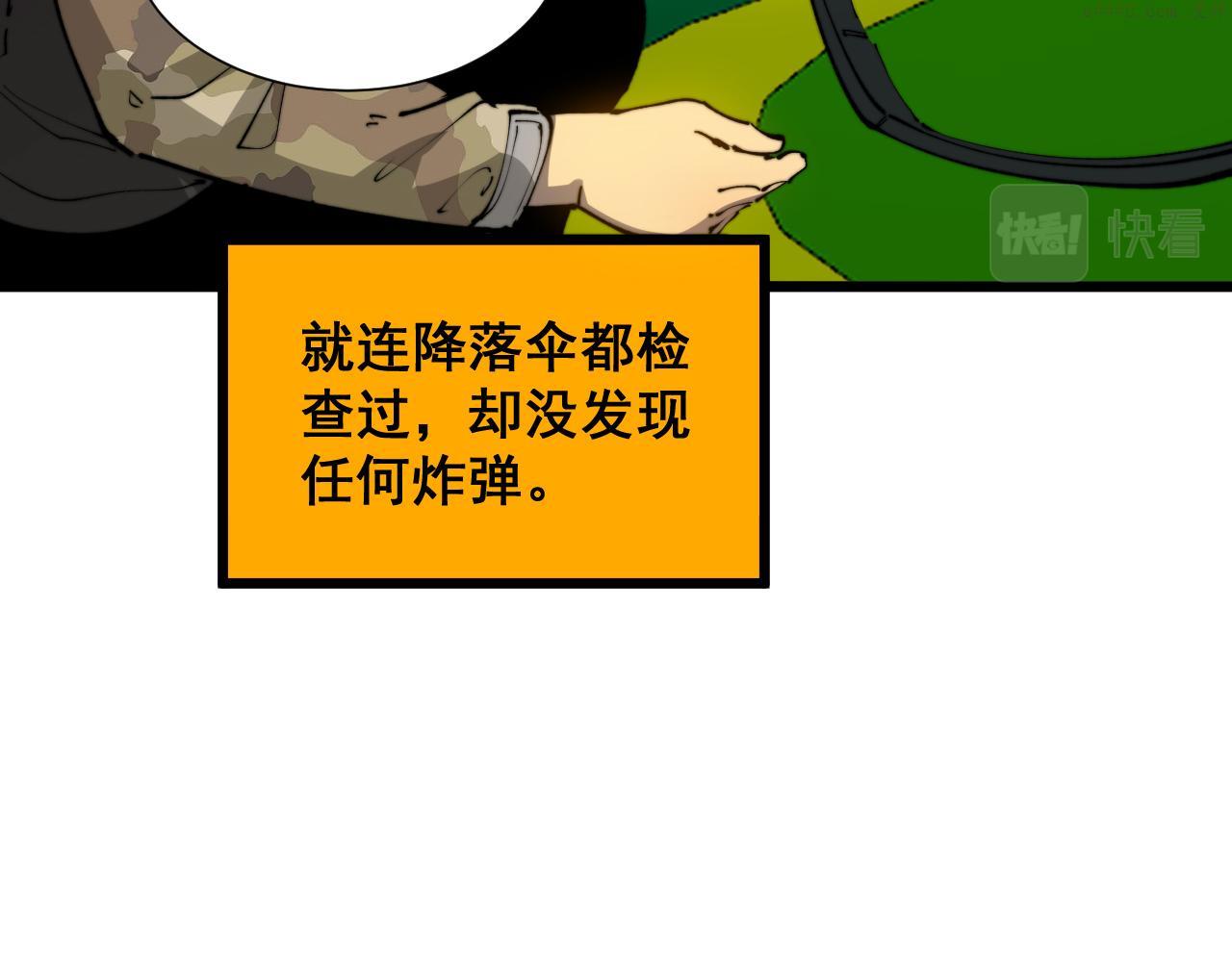 毒手巫医有声小说漫画,第391话 忠诚蛊112图