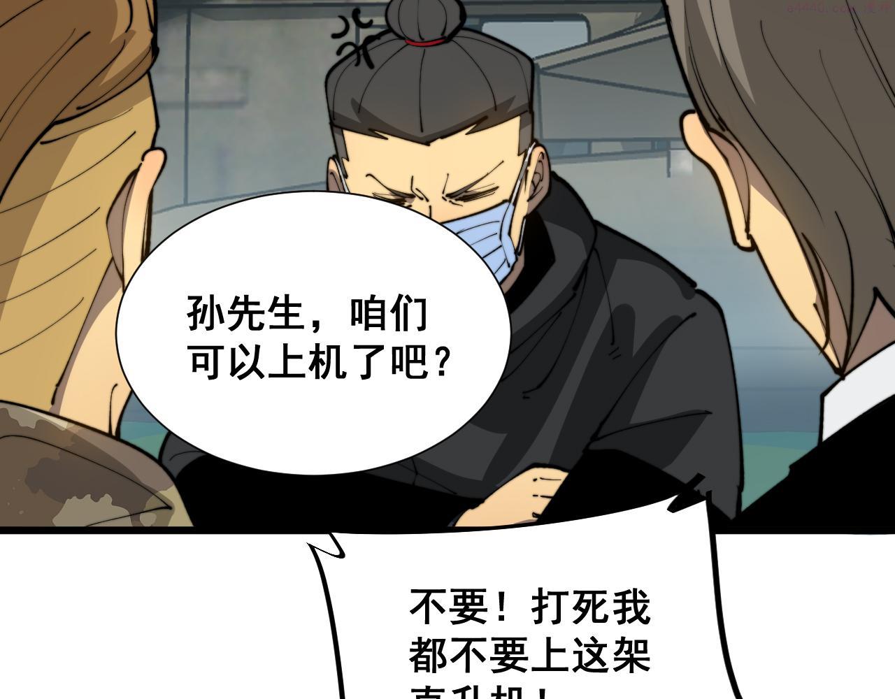 毒手巫医有声小说漫画,第391话 忠诚蛊114图