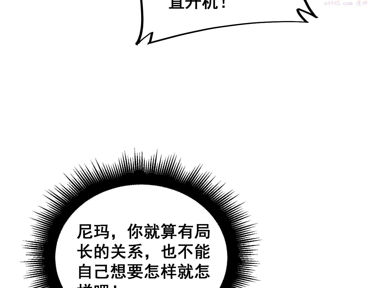 毒手巫医有声小说漫画,第391话 忠诚蛊115图