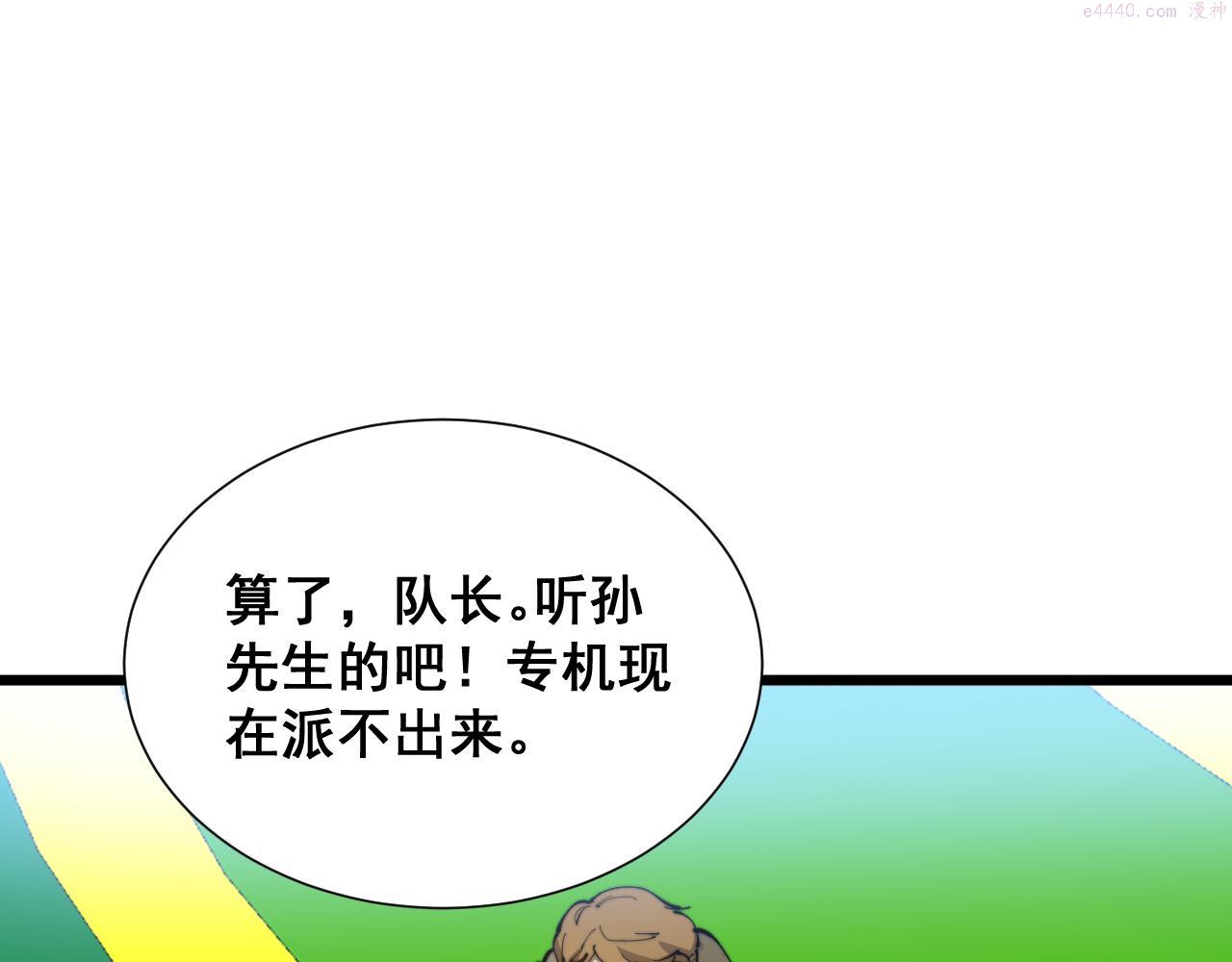 毒手巫医有声小说漫画,第391话 忠诚蛊117图