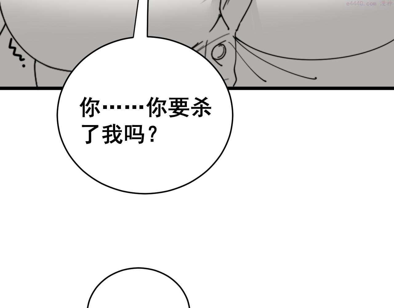 毒手巫医有声小说漫画,第391话 忠诚蛊11图