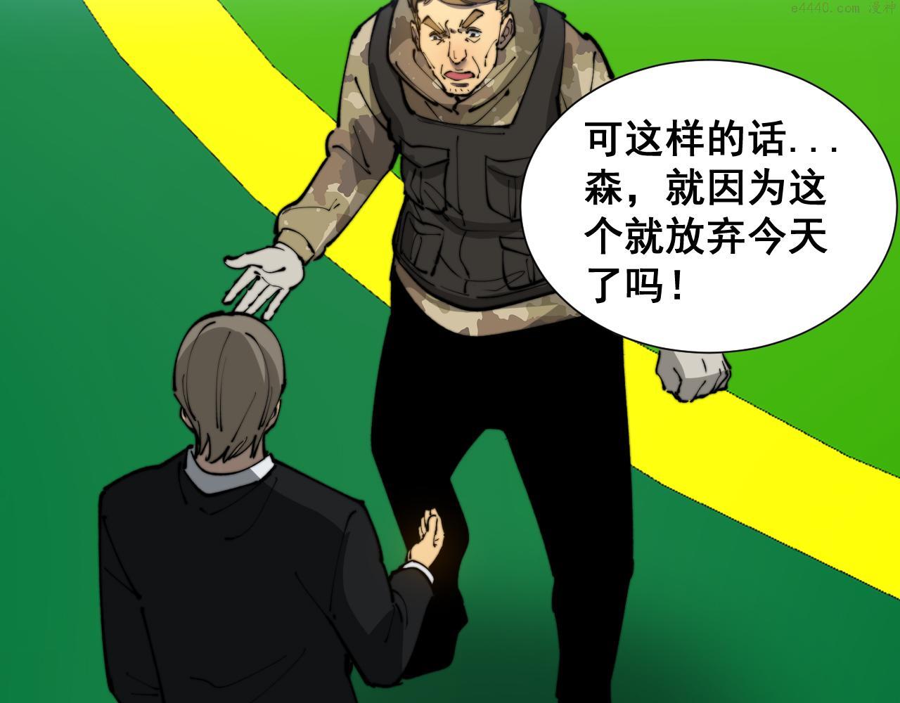 毒手巫医有声小说漫画,第391话 忠诚蛊118图