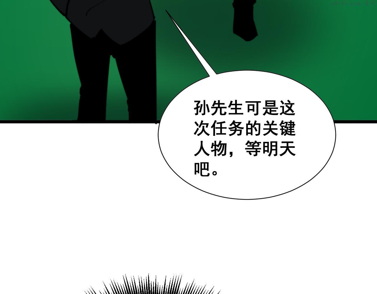 毒手巫医有声小说漫画,第391话 忠诚蛊119图