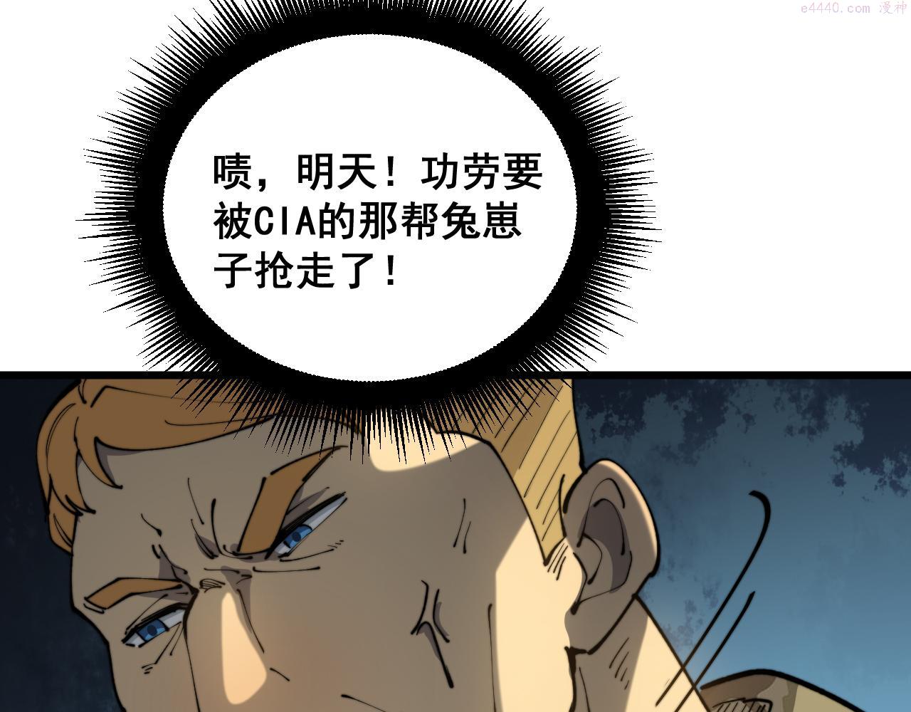 毒手巫医有声小说漫画,第391话 忠诚蛊120图