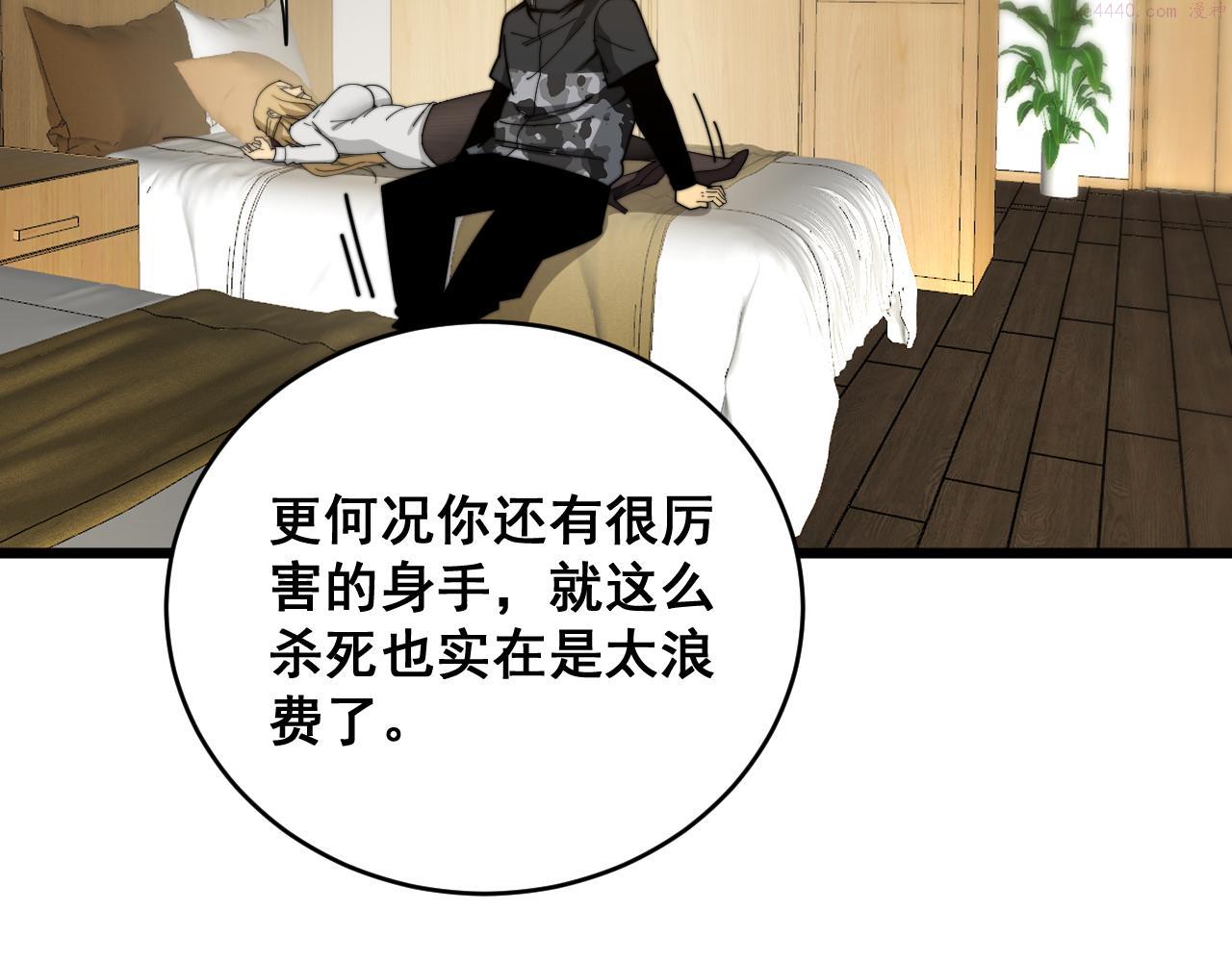 毒手巫医有声小说漫画,第391话 忠诚蛊14图