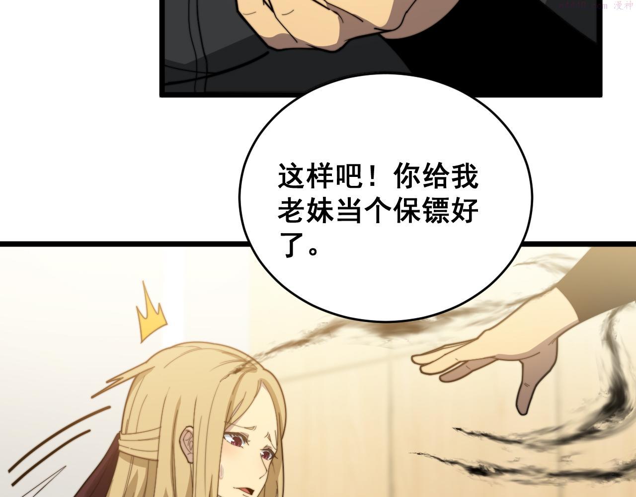 毒手巫医有声小说漫画,第391话 忠诚蛊16图