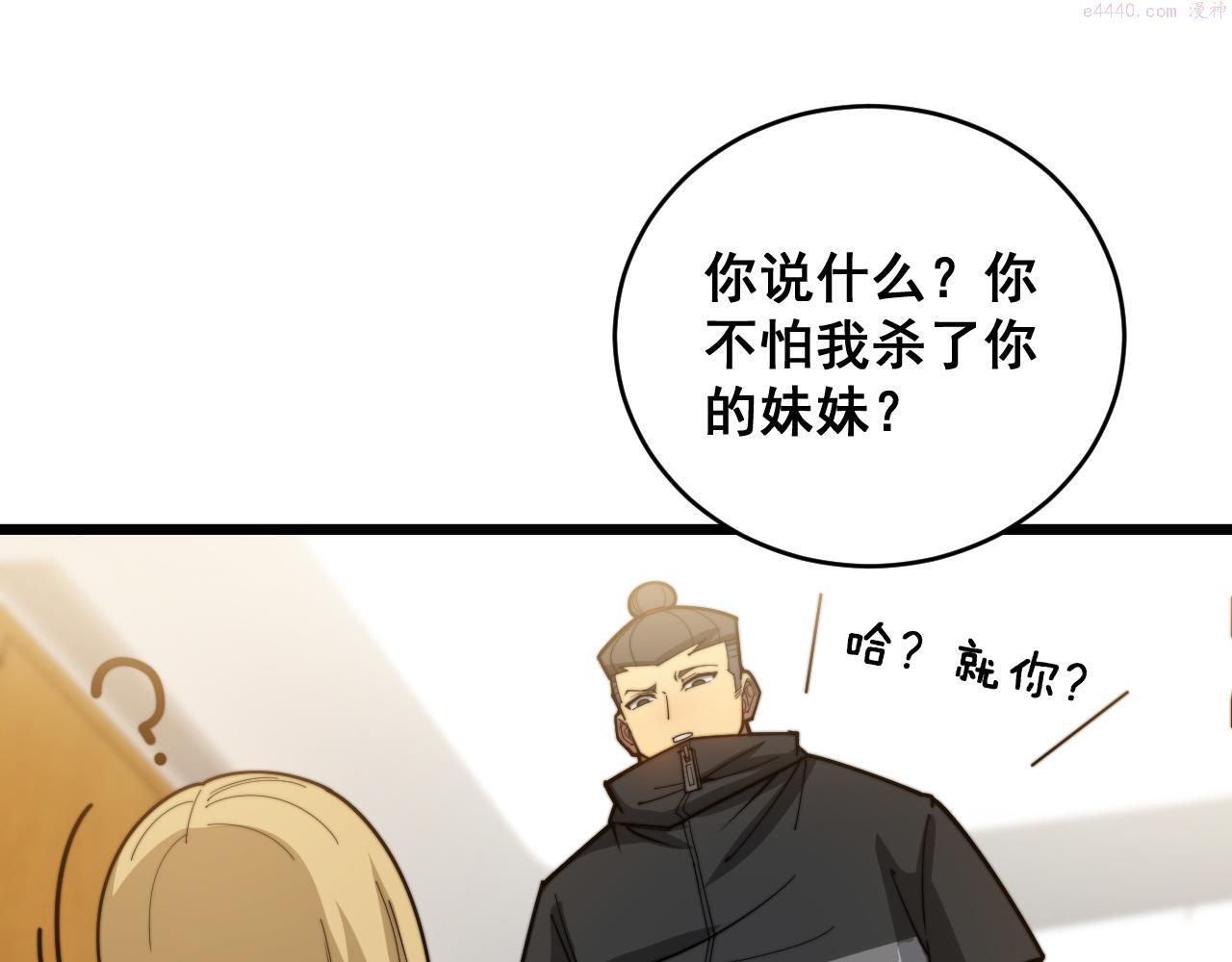 毒手巫医有声小说漫画,第391话 忠诚蛊20图