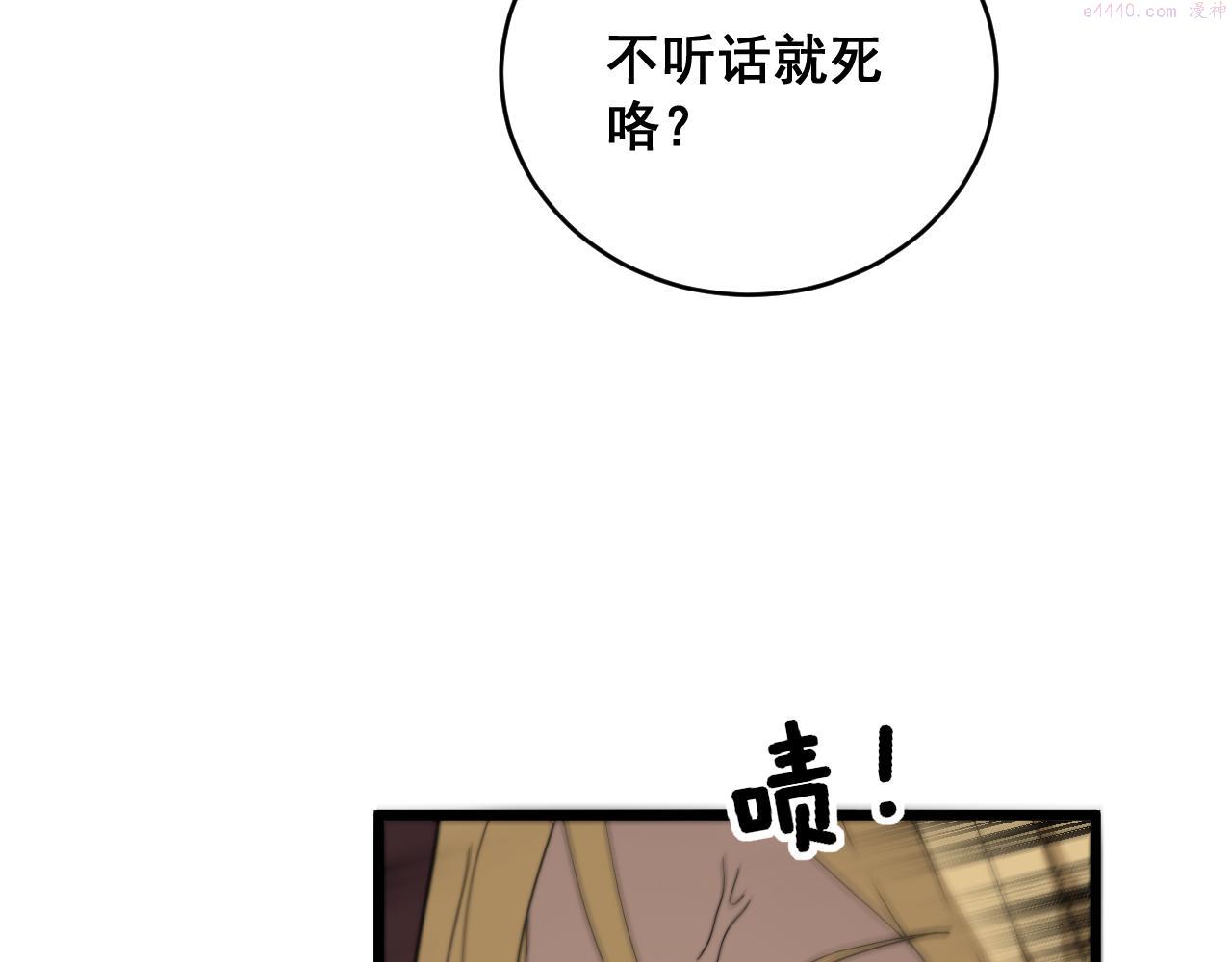 毒手巫医有声小说漫画,第391话 忠诚蛊24图