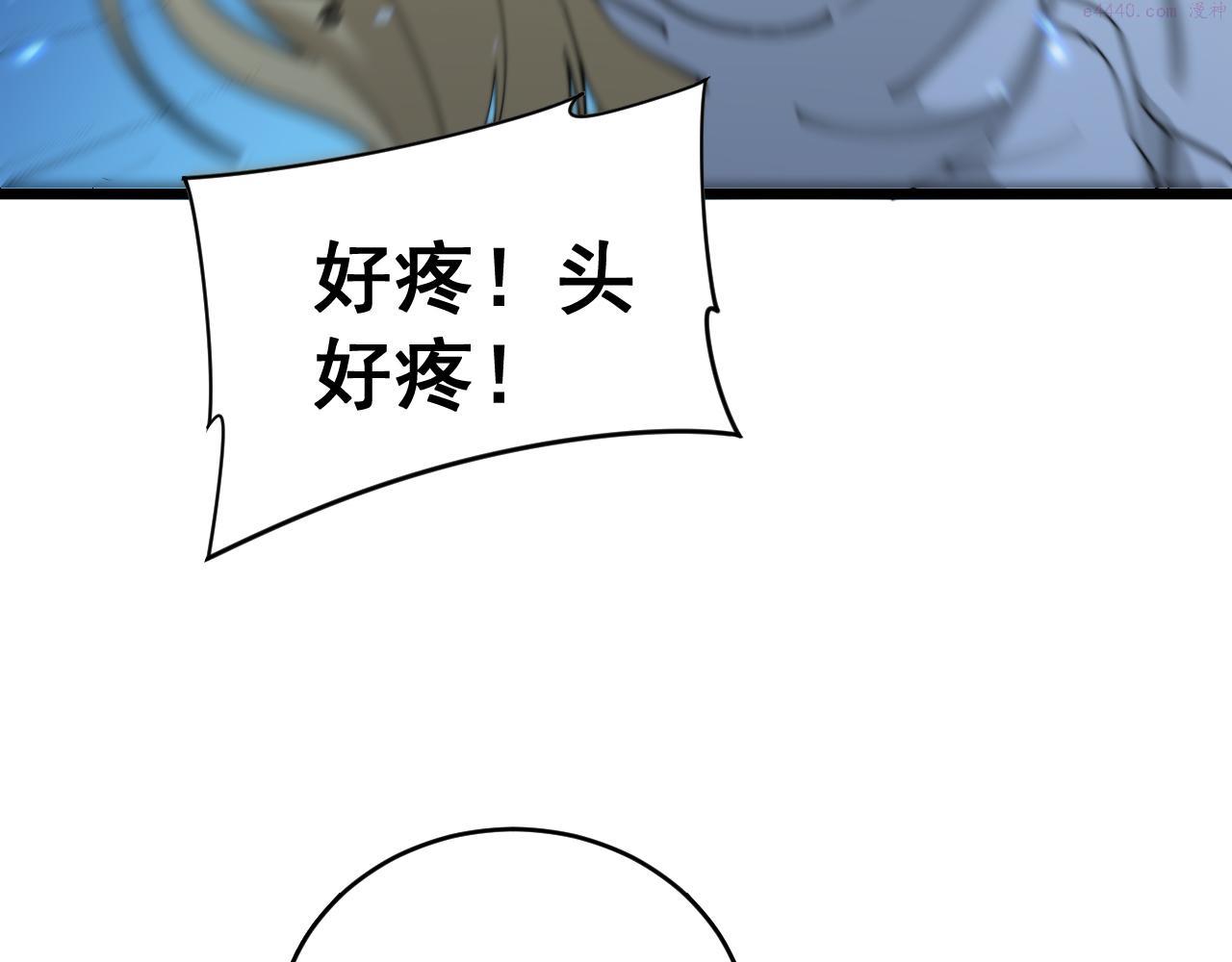 毒手巫医有声小说漫画,第391话 忠诚蛊37图