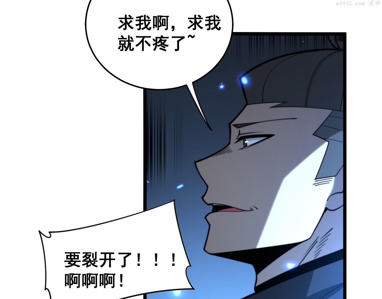 毒手巫医有声小说漫画,第391话 忠诚蛊38图