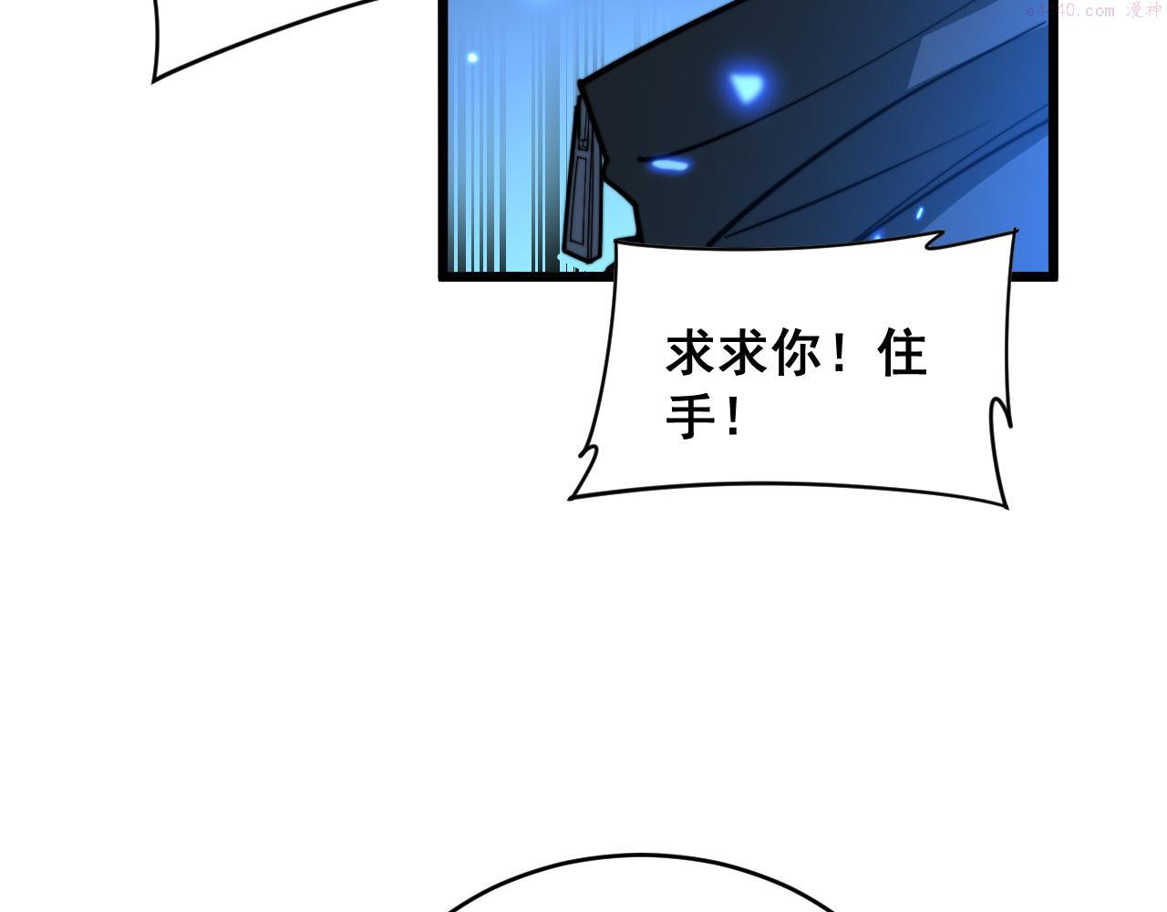 毒手巫医有声小说漫画,第391话 忠诚蛊39图