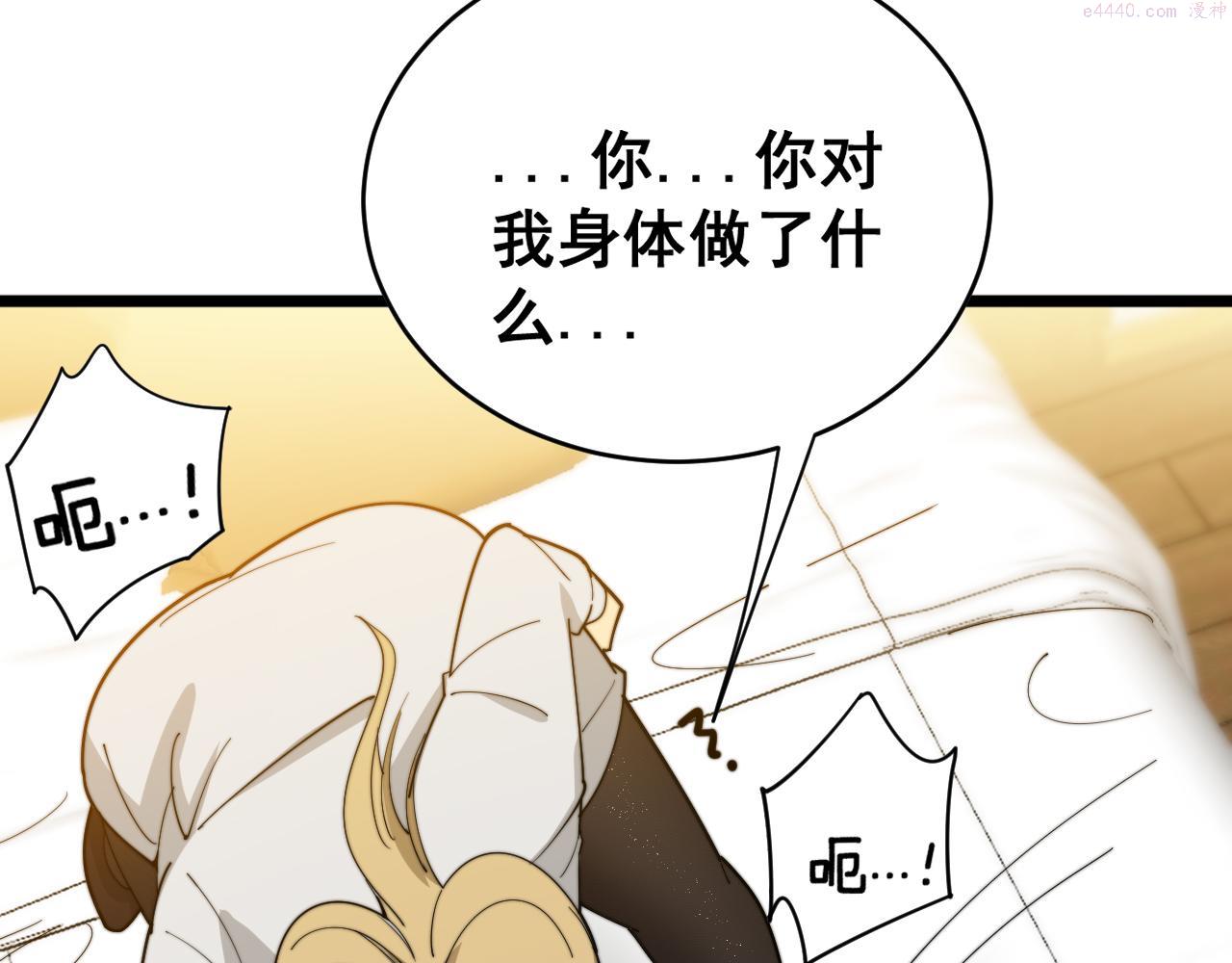 毒手巫医有声小说漫画,第391话 忠诚蛊40图