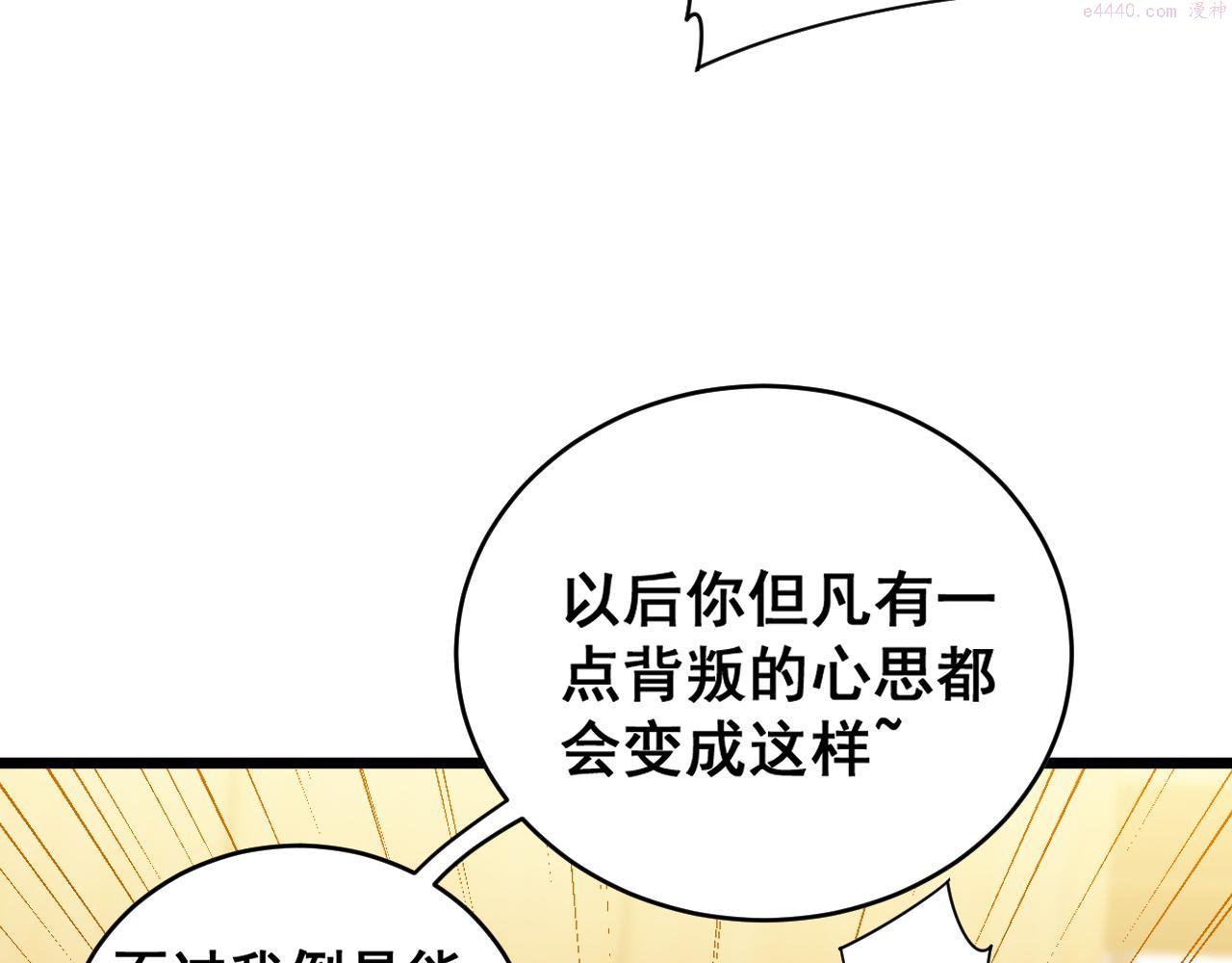 毒手巫医有声小说漫画,第391话 忠诚蛊43图