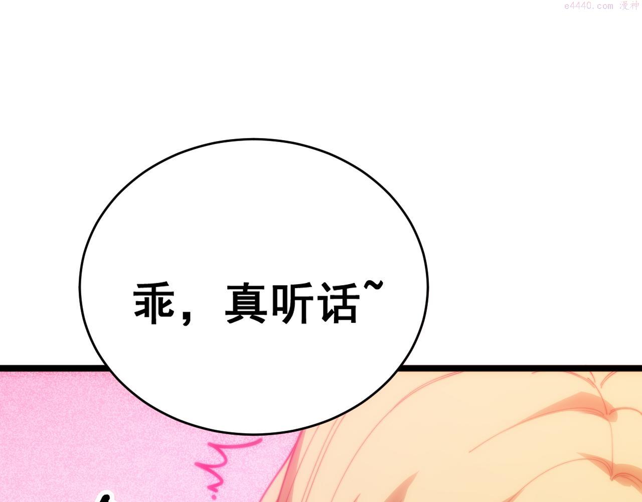 毒手巫医有声小说漫画,第391话 忠诚蛊46图