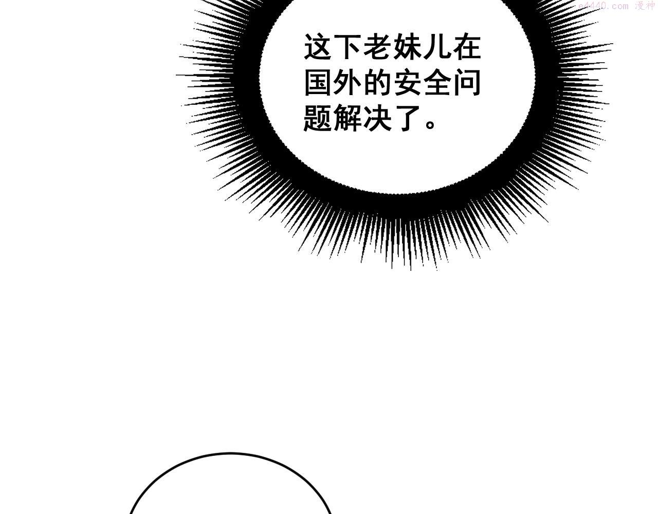 毒手巫医有声小说漫画,第391话 忠诚蛊56图