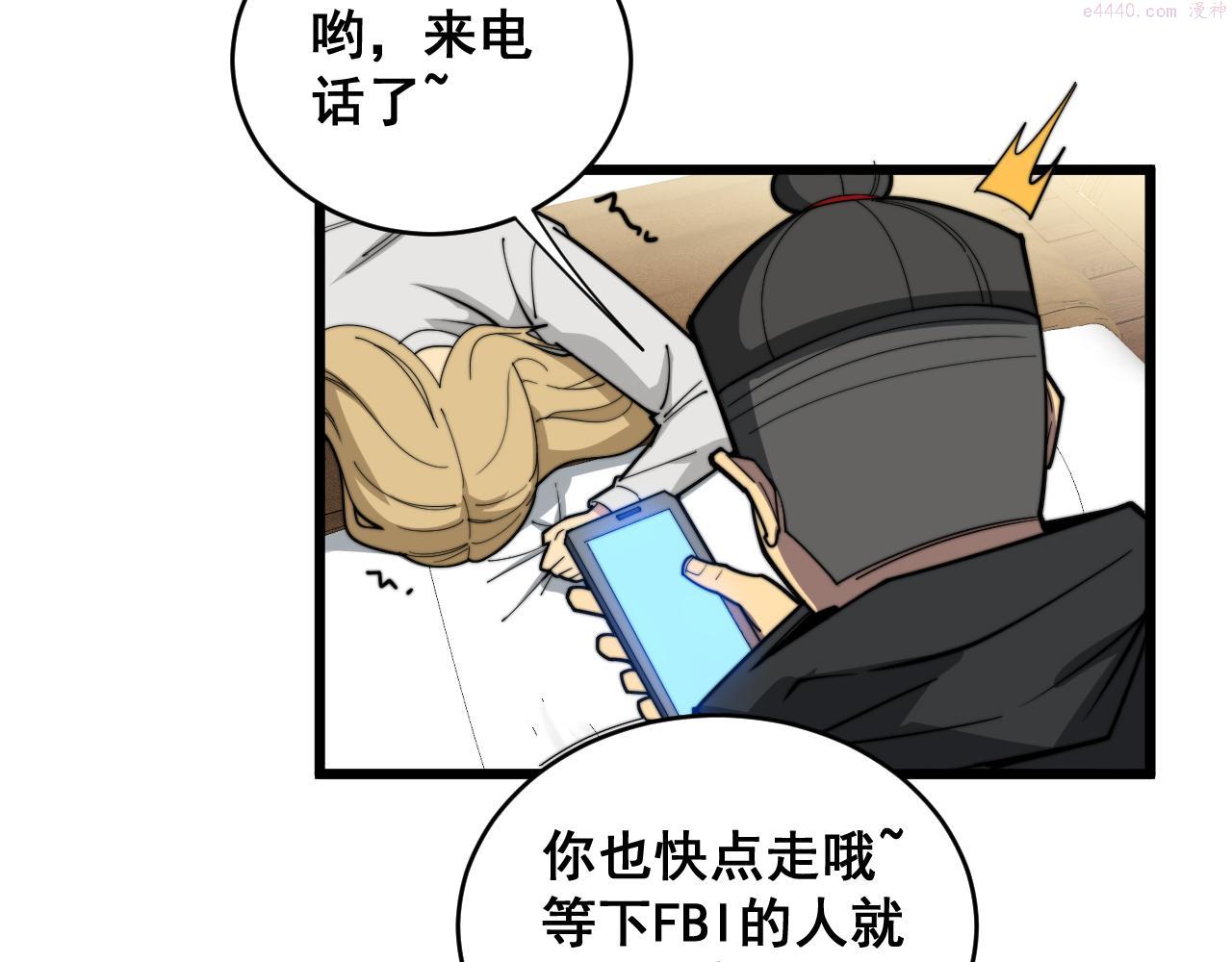 毒手巫医有声小说漫画,第391话 忠诚蛊57图