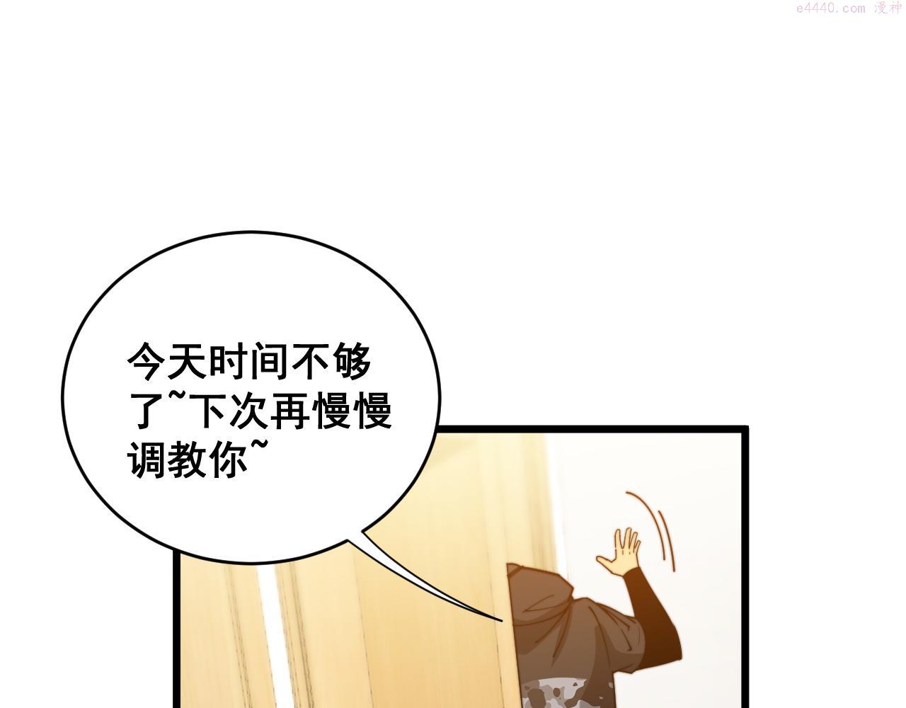 毒手巫医有声小说漫画,第391话 忠诚蛊59图