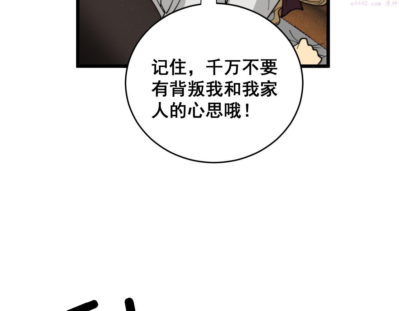 毒手巫医有声小说漫画,第391话 忠诚蛊61图