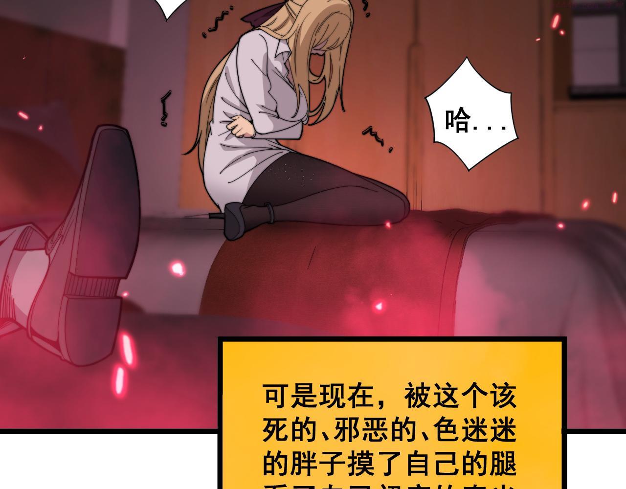 毒手巫医有声小说漫画,第391话 忠诚蛊65图