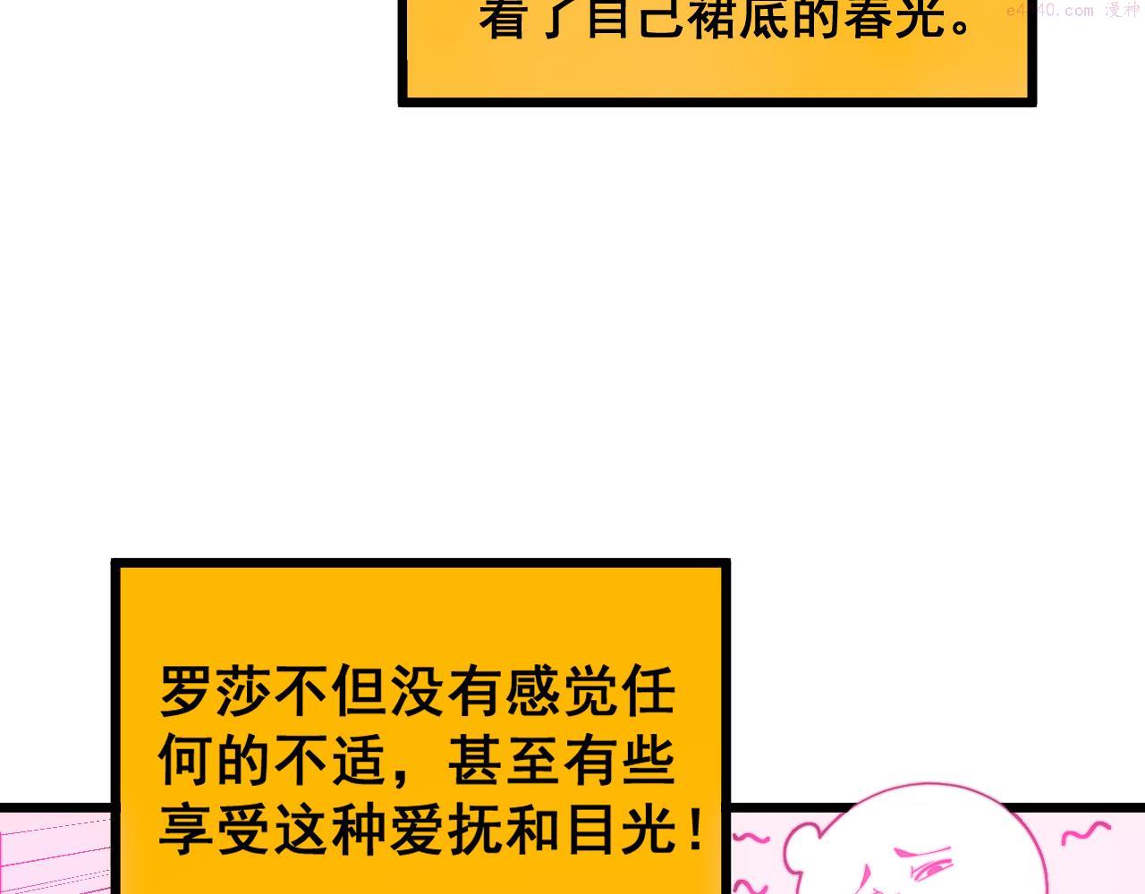 毒手巫医有声小说漫画,第391话 忠诚蛊66图