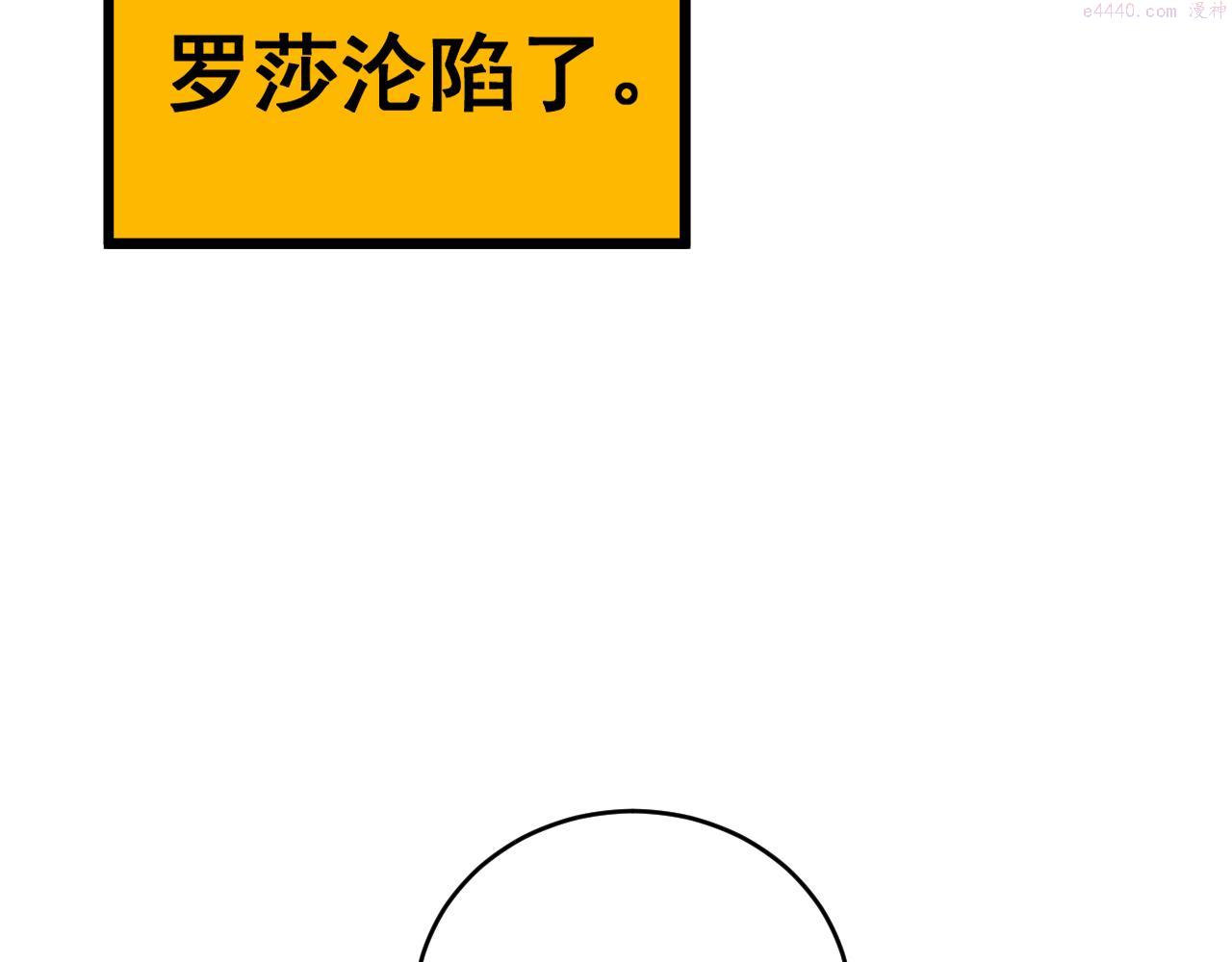 毒手巫医有声小说漫画,第391话 忠诚蛊74图